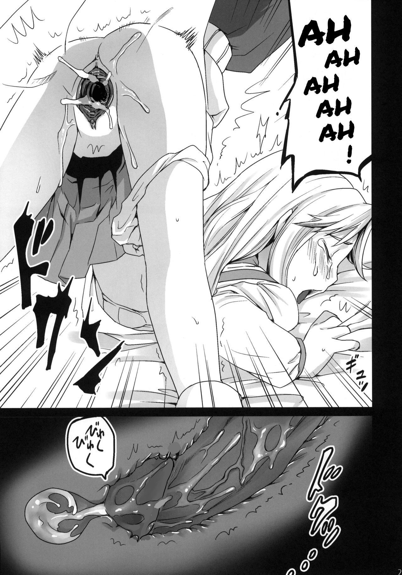 (こみトレ17) [F宅 (安間)] 限界痴漢 [英訳] [無修正]