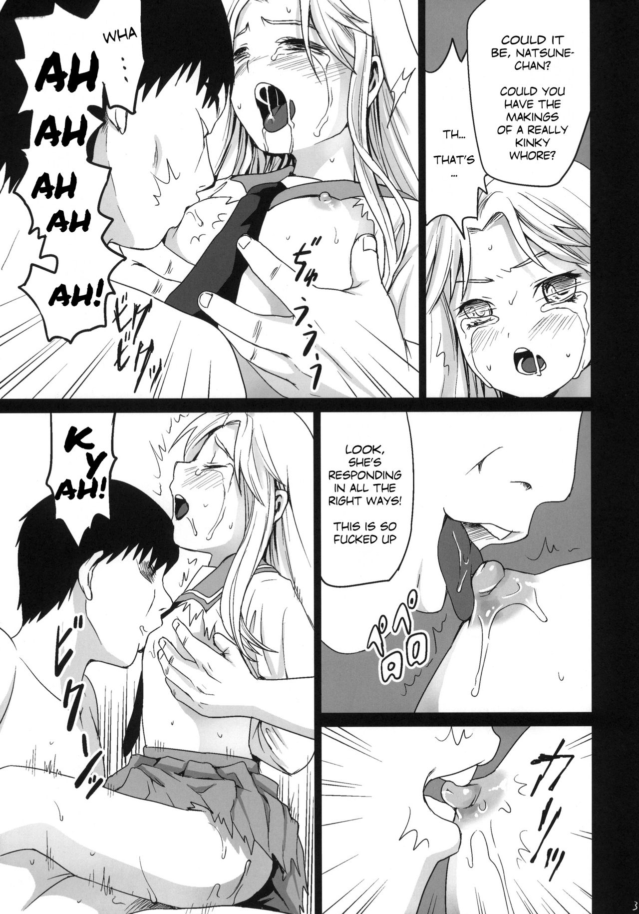 (こみトレ17) [F宅 (安間)] 限界痴漢 [英訳] [無修正]