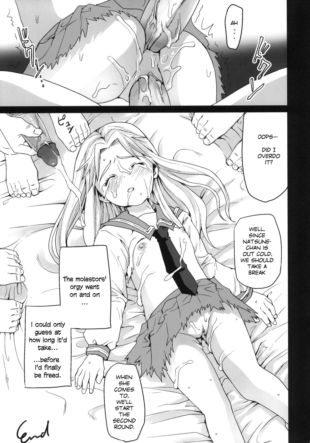 (こみトレ17) [F宅 (安間)] 限界痴漢 [英訳] [無修正]
