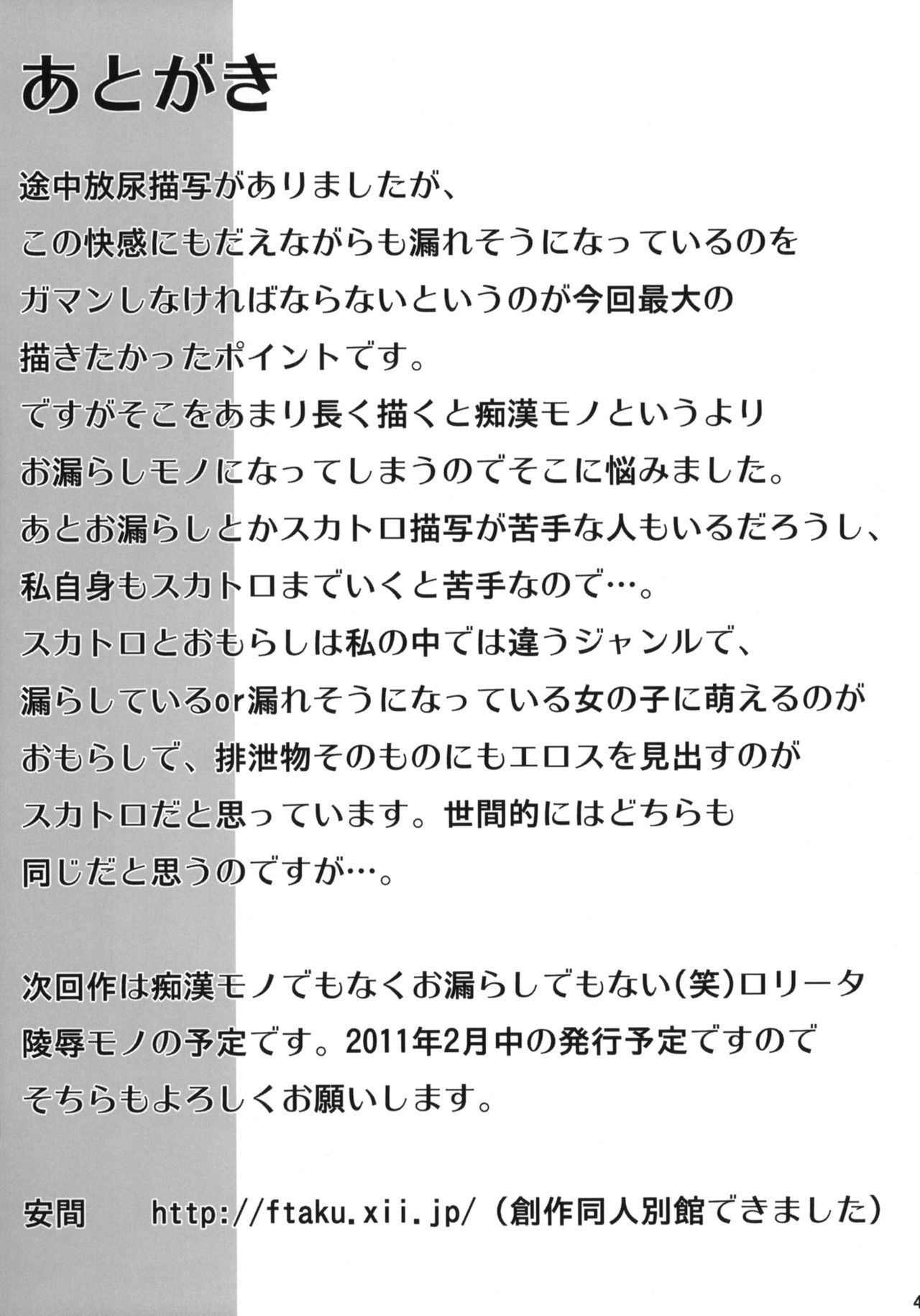 (こみトレ17) [F宅 (安間)] 限界痴漢 [英訳] [無修正]