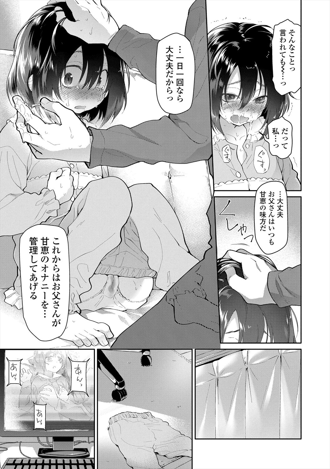 [緑のルーペ] ガールズ・オン・ザ・ブルーフィルム [DL版]