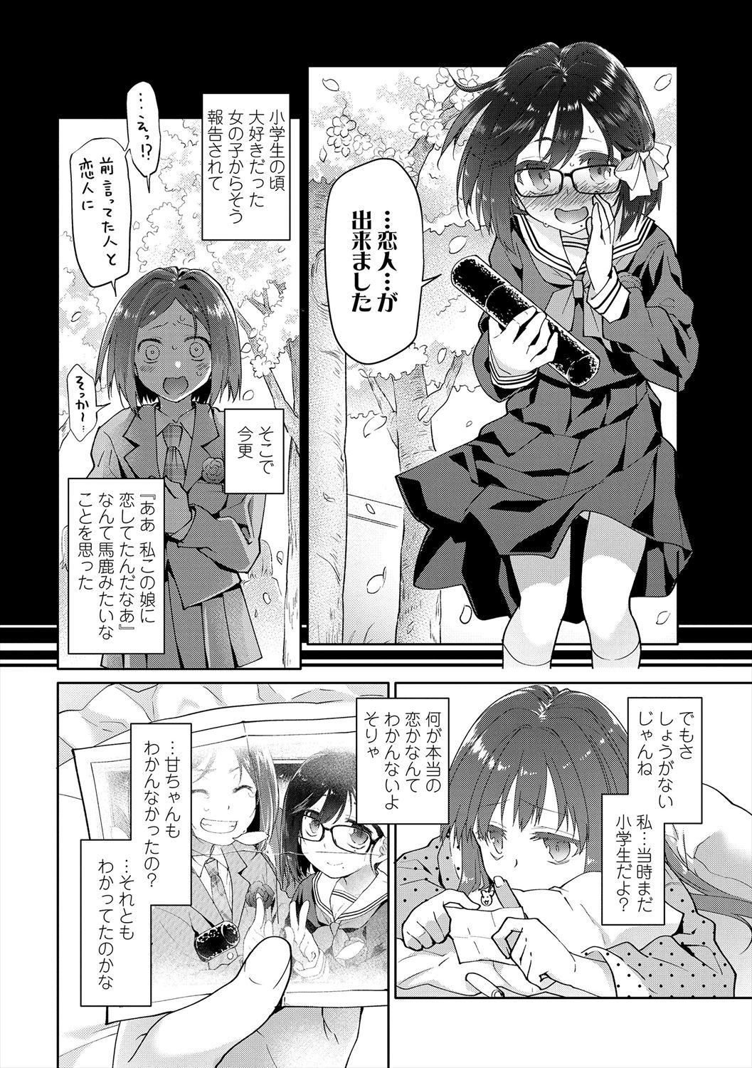 [緑のルーペ] ガールズ・オン・ザ・ブルーフィルム [DL版]