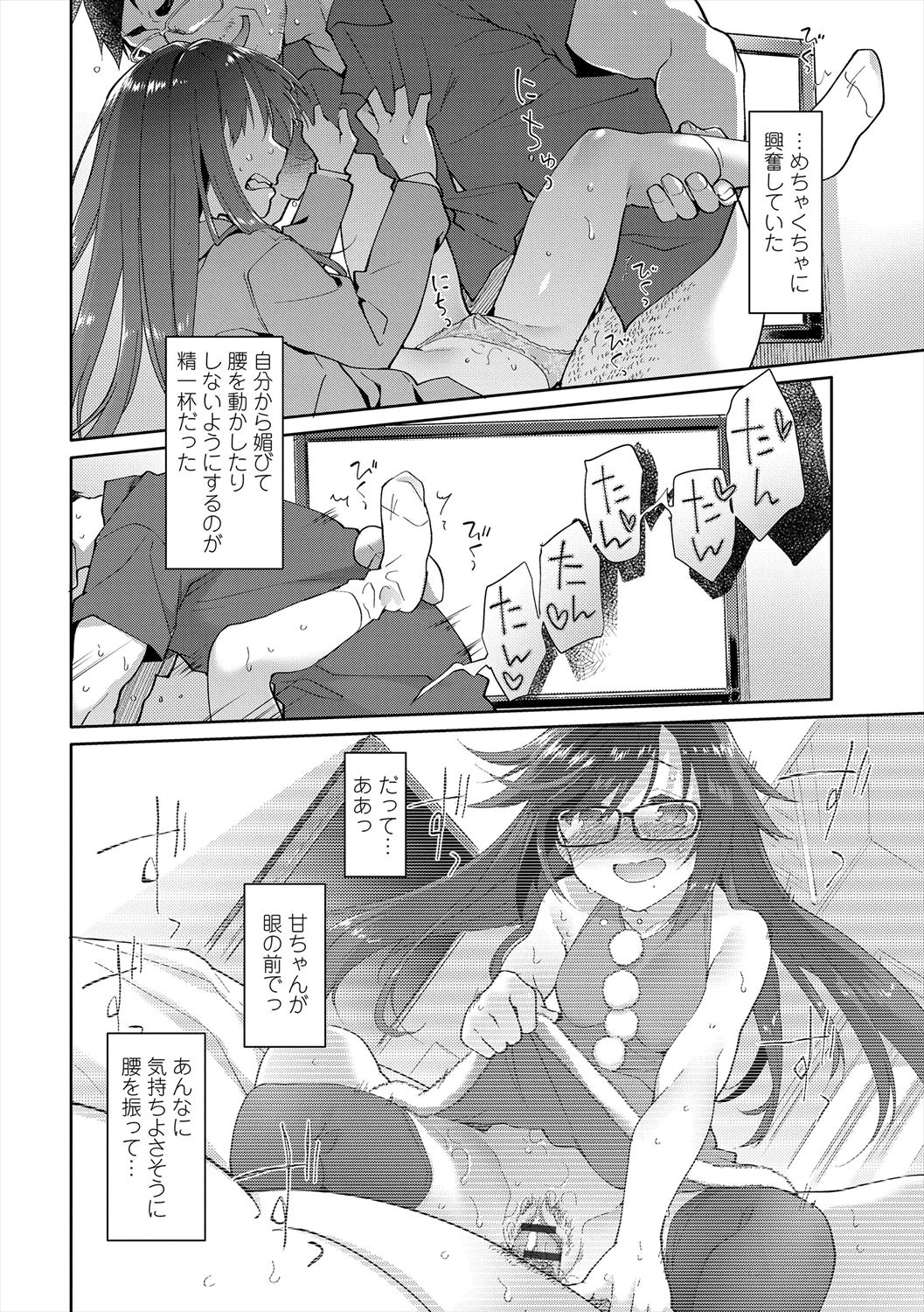[緑のルーペ] ガールズ・オン・ザ・ブルーフィルム [DL版]