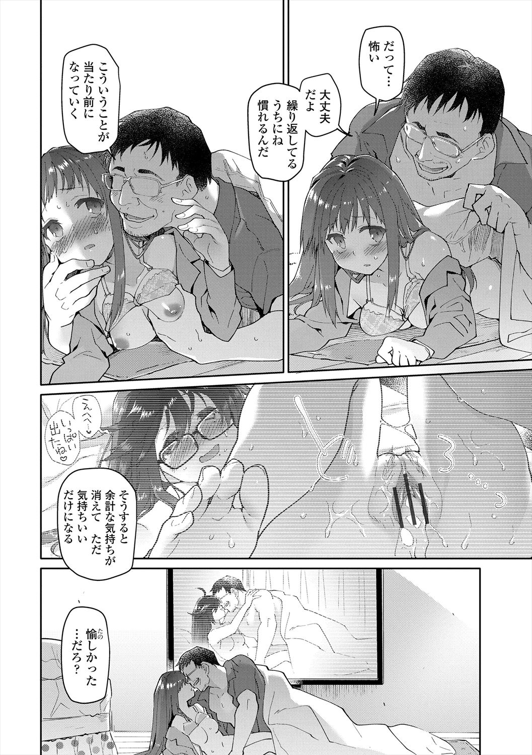 [緑のルーペ] ガールズ・オン・ザ・ブルーフィルム [DL版]