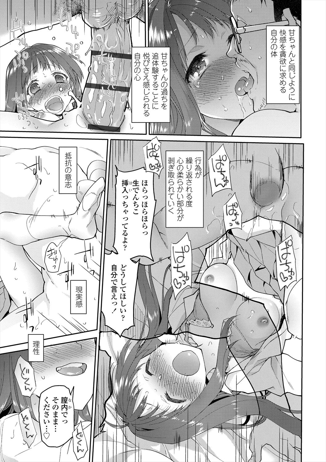 [緑のルーペ] ガールズ・オン・ザ・ブルーフィルム [DL版]