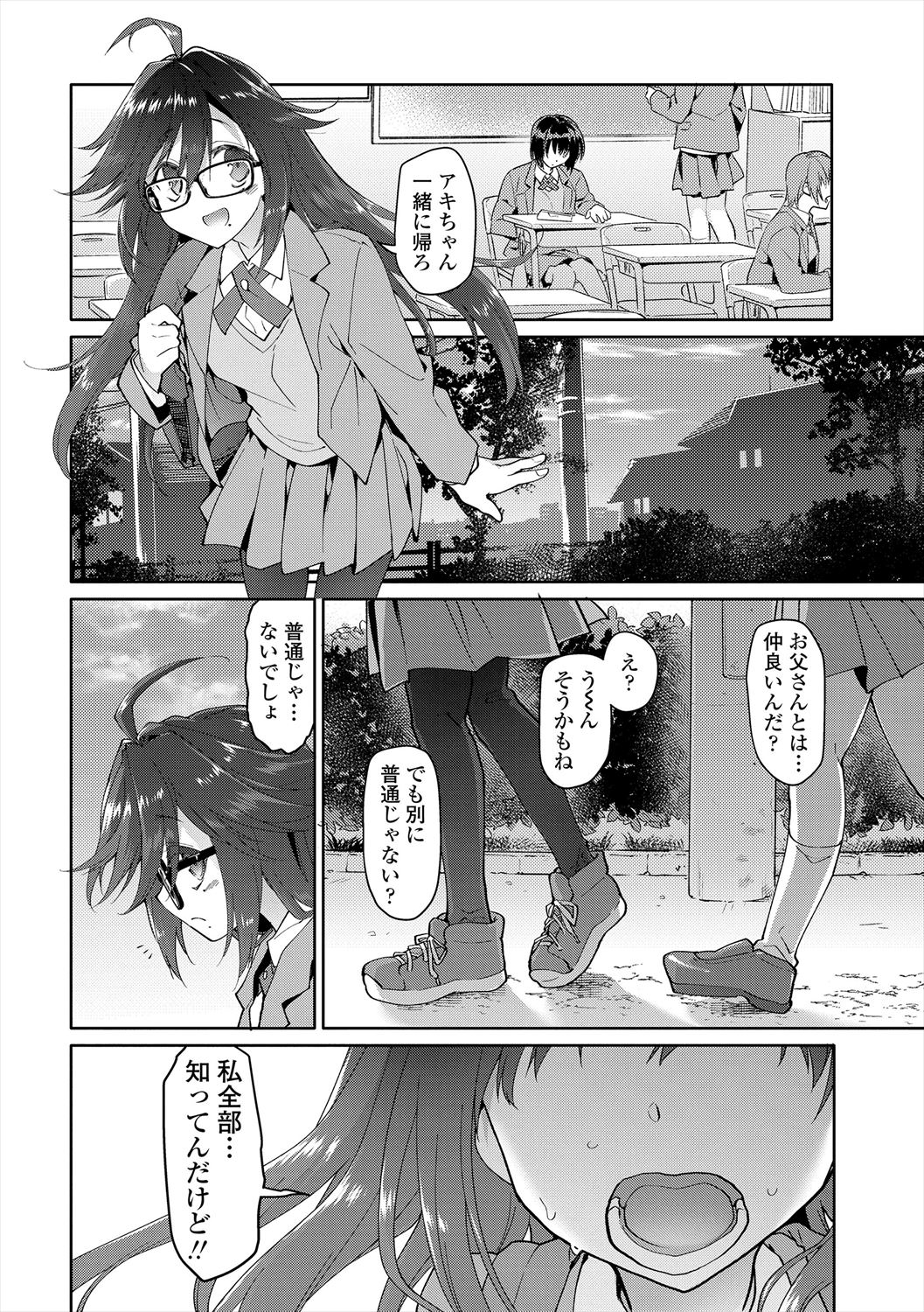 [緑のルーペ] ガールズ・オン・ザ・ブルーフィルム [DL版]