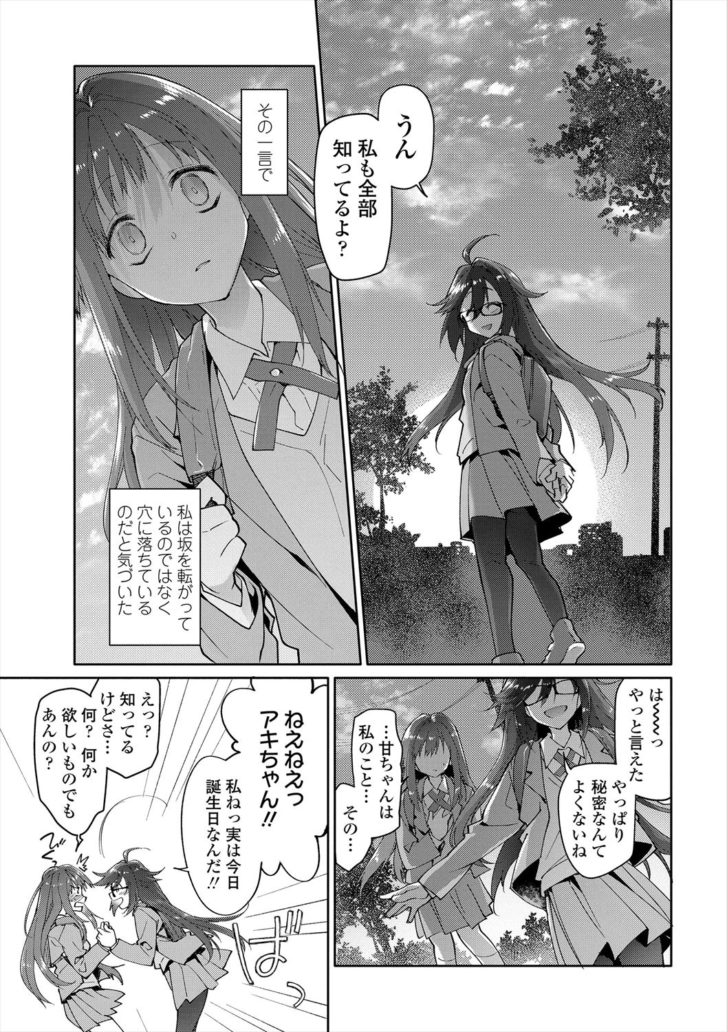 [緑のルーペ] ガールズ・オン・ザ・ブルーフィルム [DL版]
