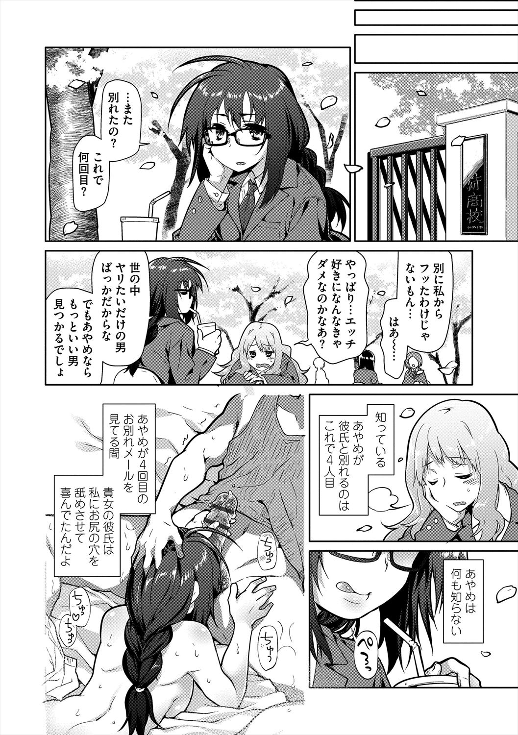 [緑のルーペ] ガールズ・オン・ザ・ブルーフィルム [DL版]