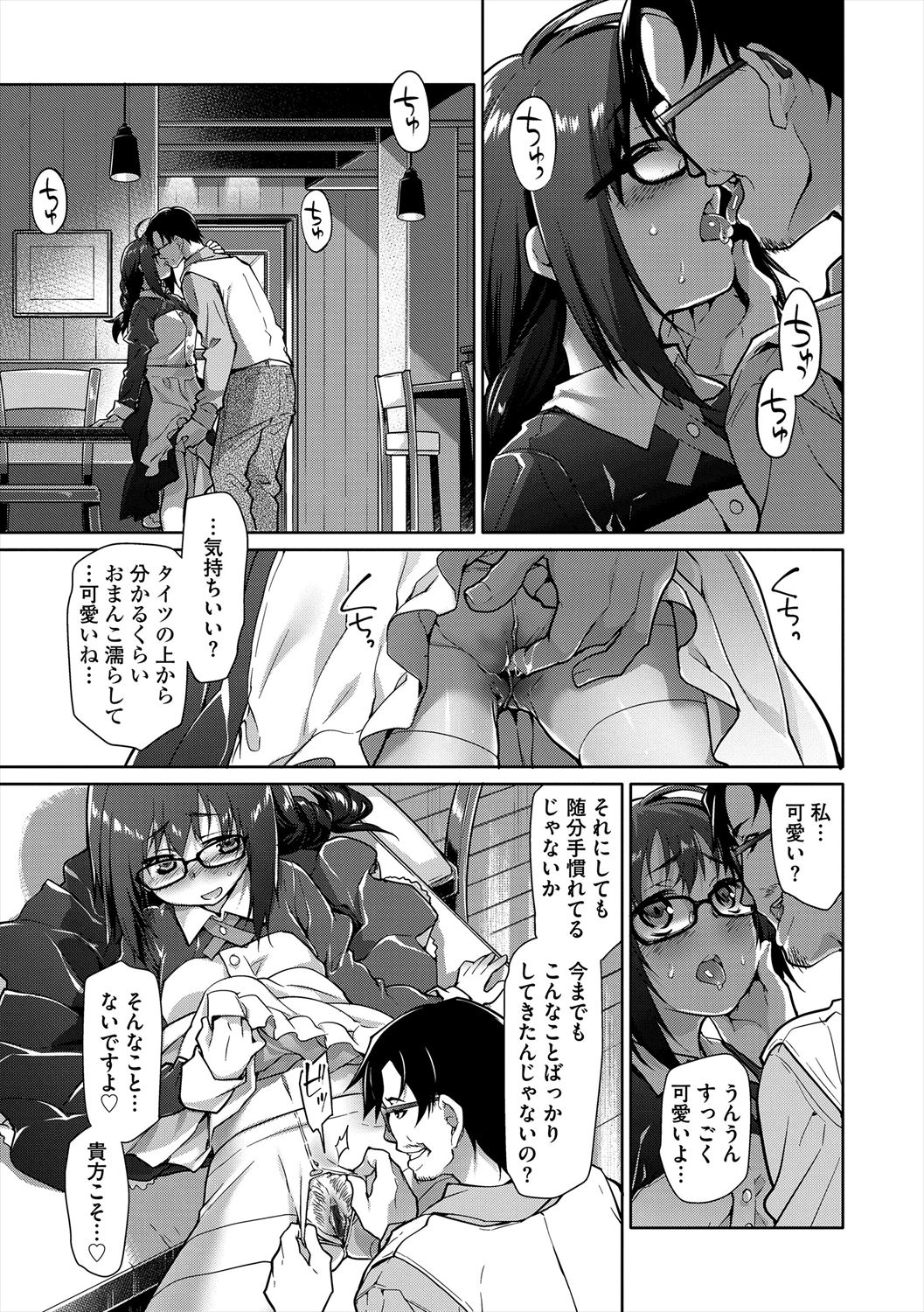 [緑のルーペ] ガールズ・オン・ザ・ブルーフィルム [DL版]