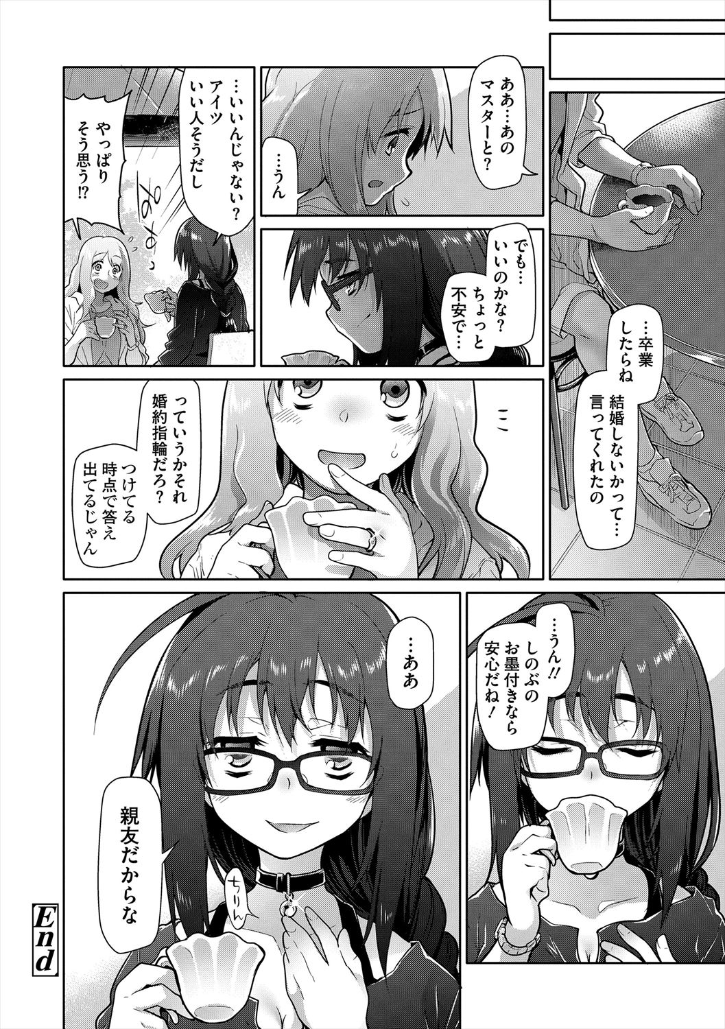[緑のルーペ] ガールズ・オン・ザ・ブルーフィルム [DL版]