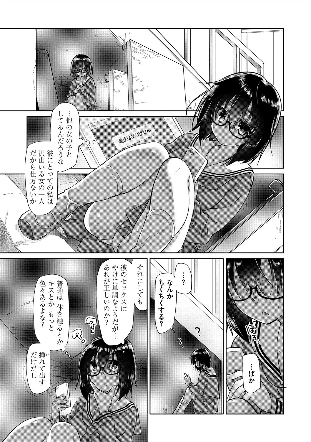 [緑のルーペ] ガールズ・オン・ザ・ブルーフィルム [DL版]
