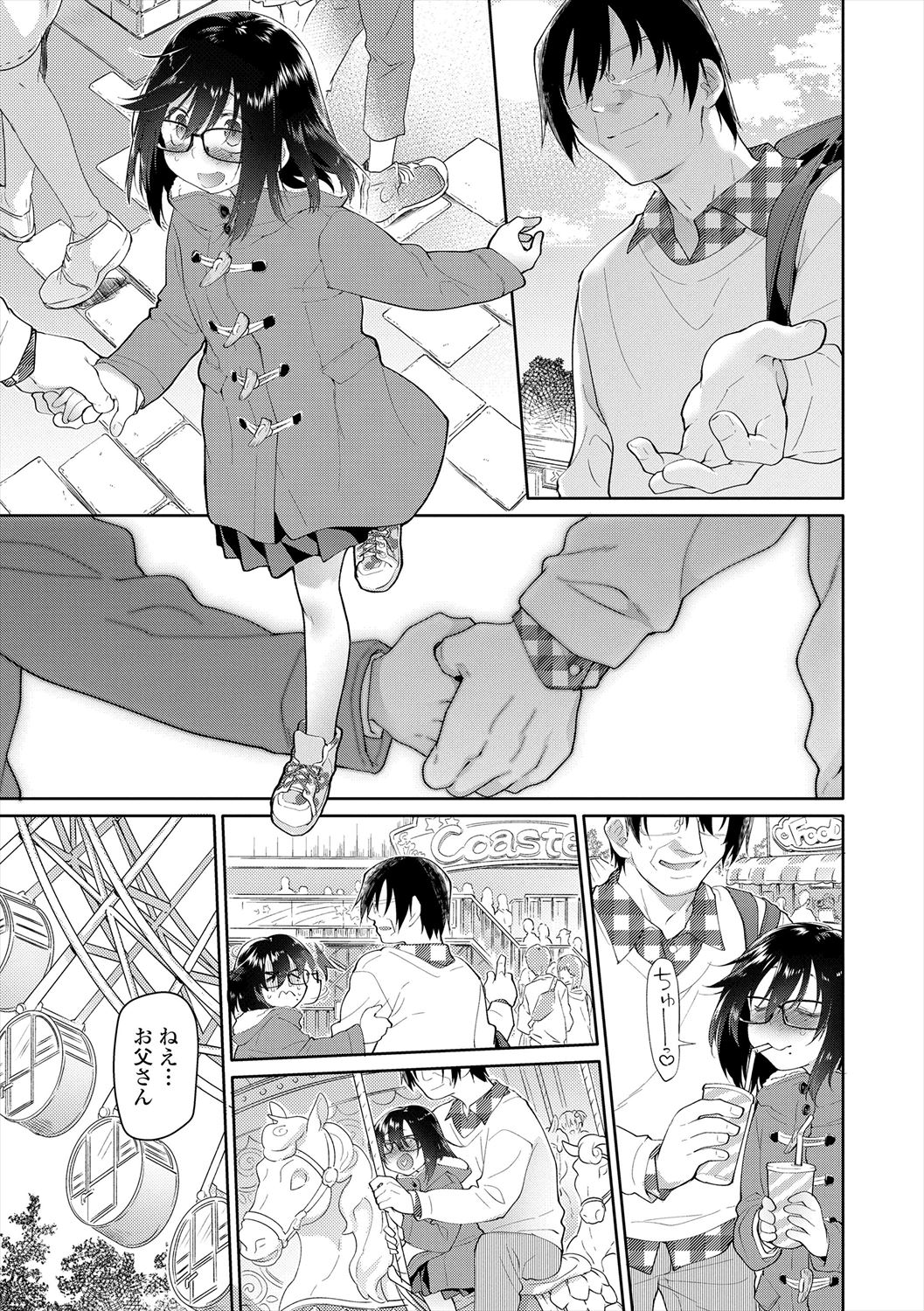 [緑のルーペ] ガールズ・オン・ザ・ブルーフィルム [DL版]