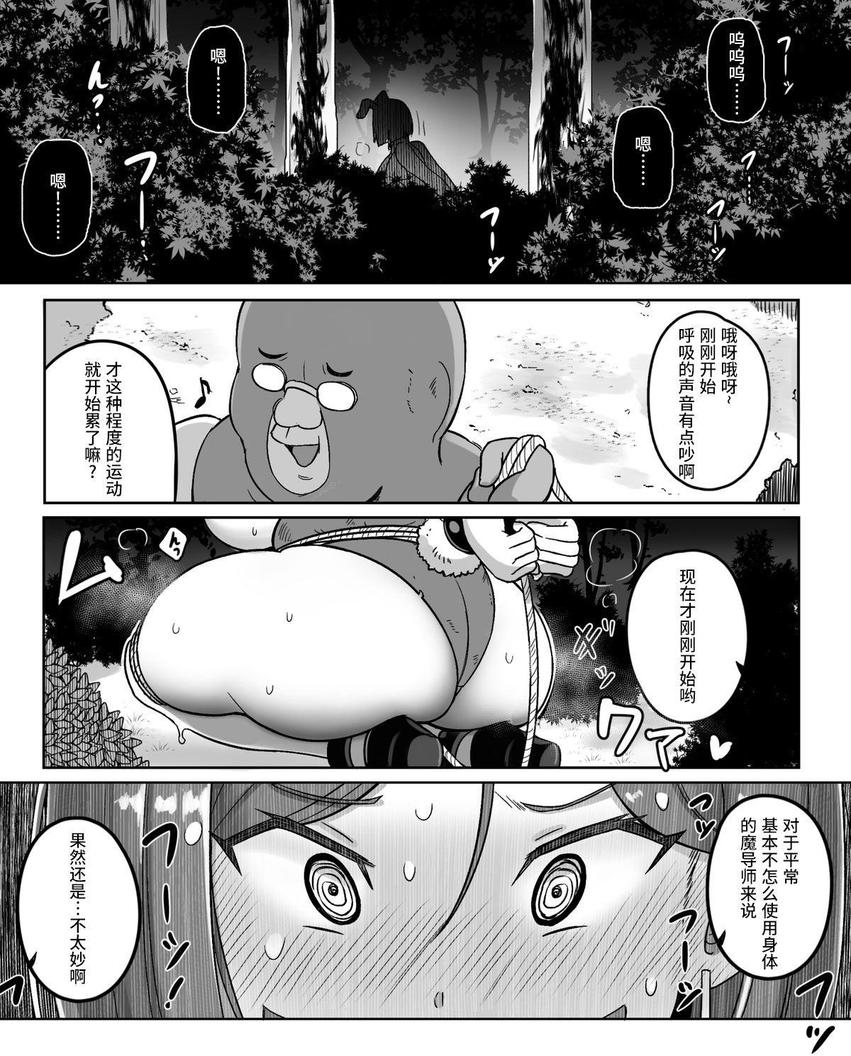 [りべいく] 低級アイテム2 [中国翻訳]
