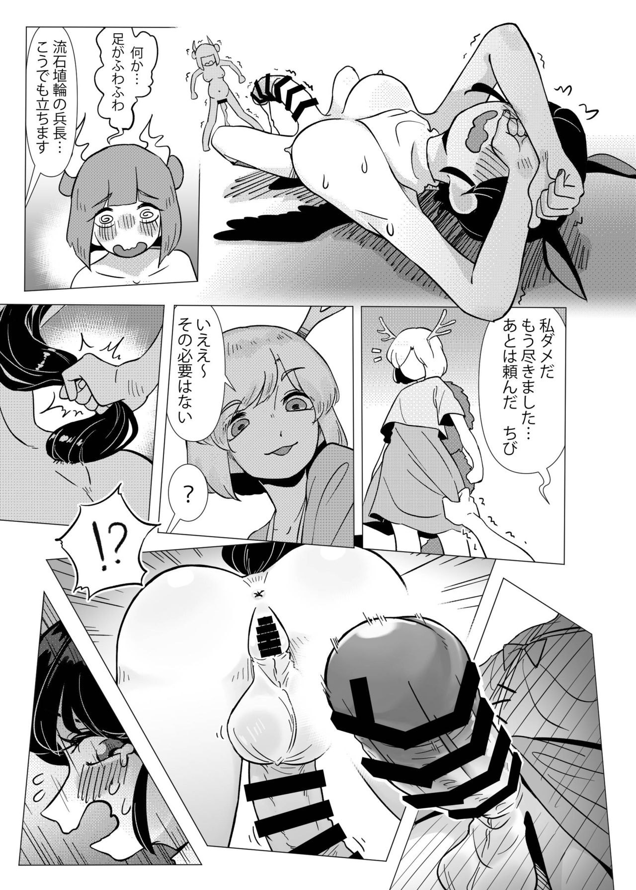 [蛙記] 埴輪少女は孕まれない (東方Project) [DL版]