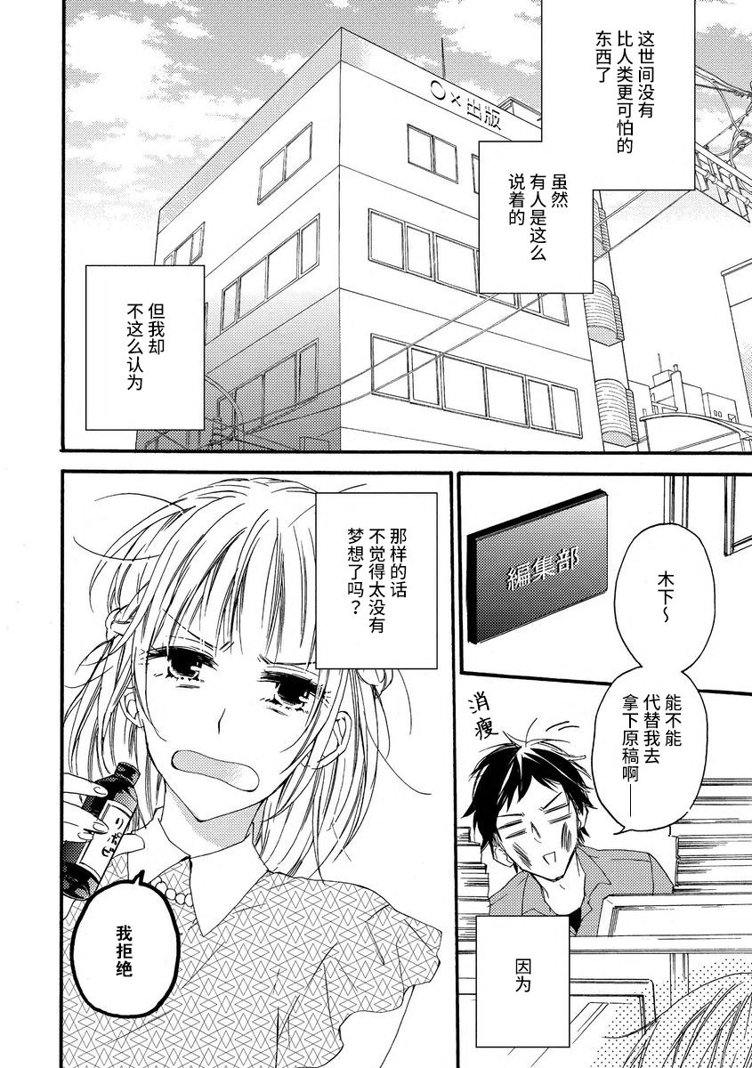 [此処田ヨー子]怖いくらいミダシテ [中国翻訳]