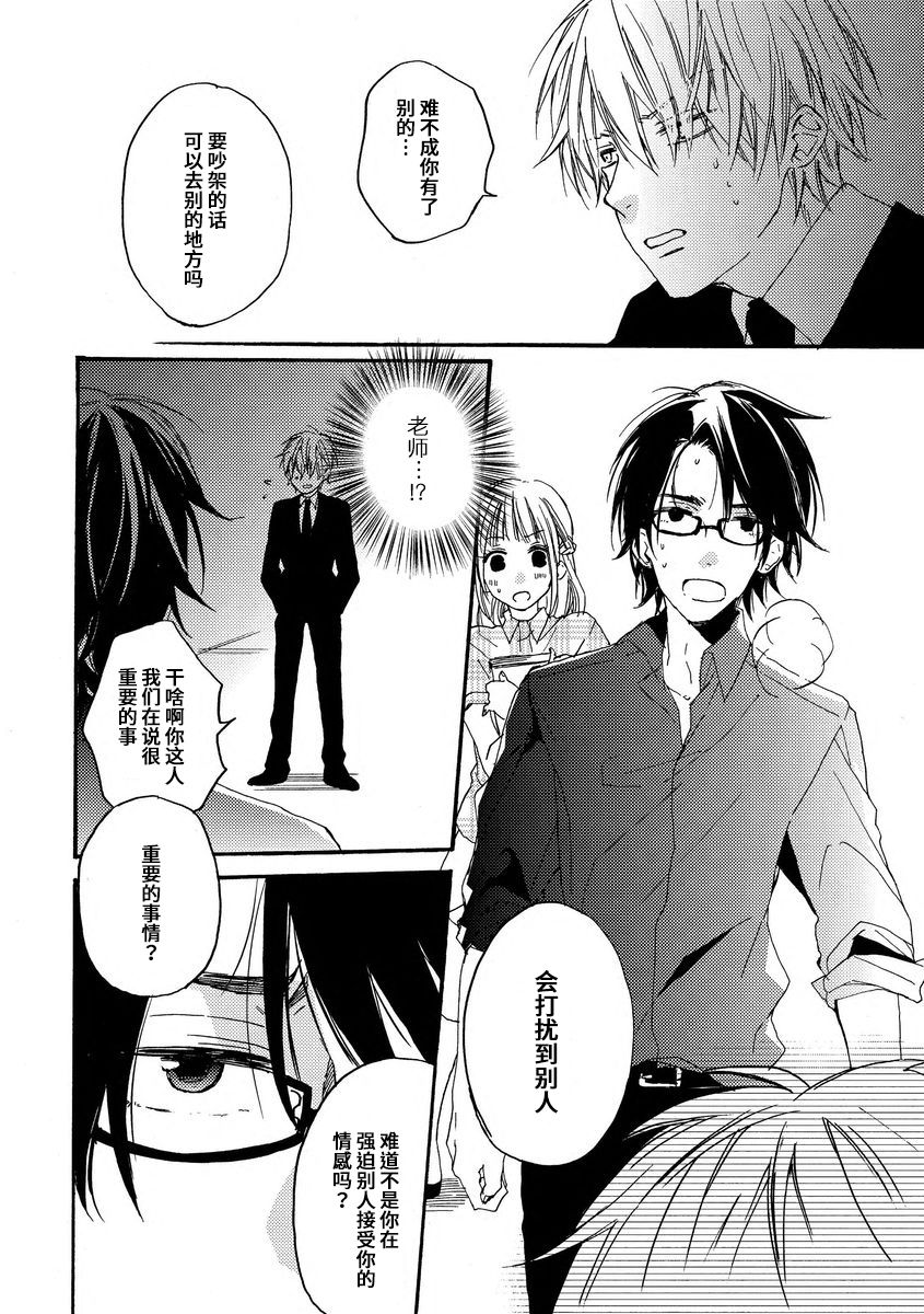 [此処田ヨー子]怖いくらいミダシテ [中国翻訳]