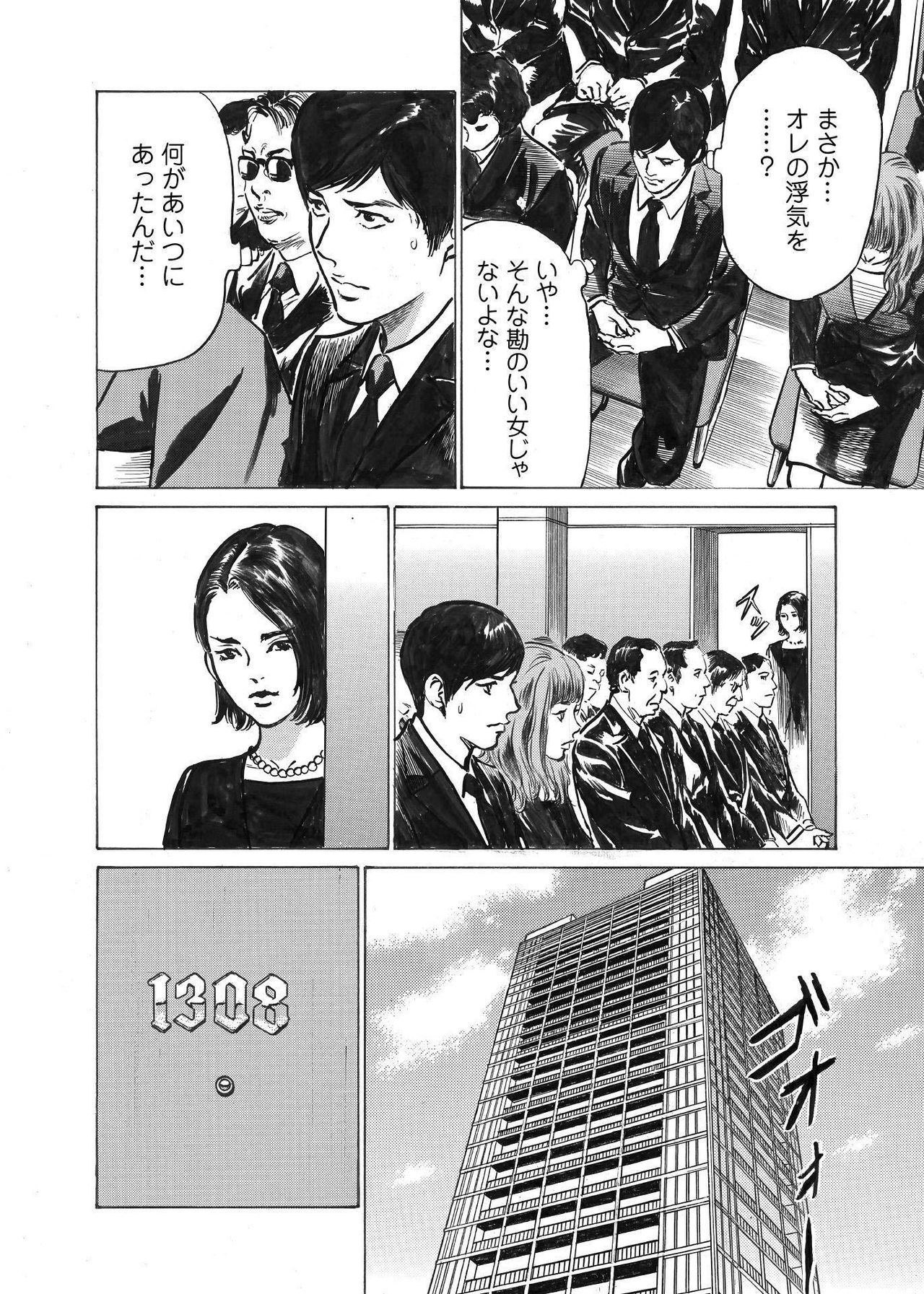 [八月薫] オレは妻のことをよく知らない 1-7