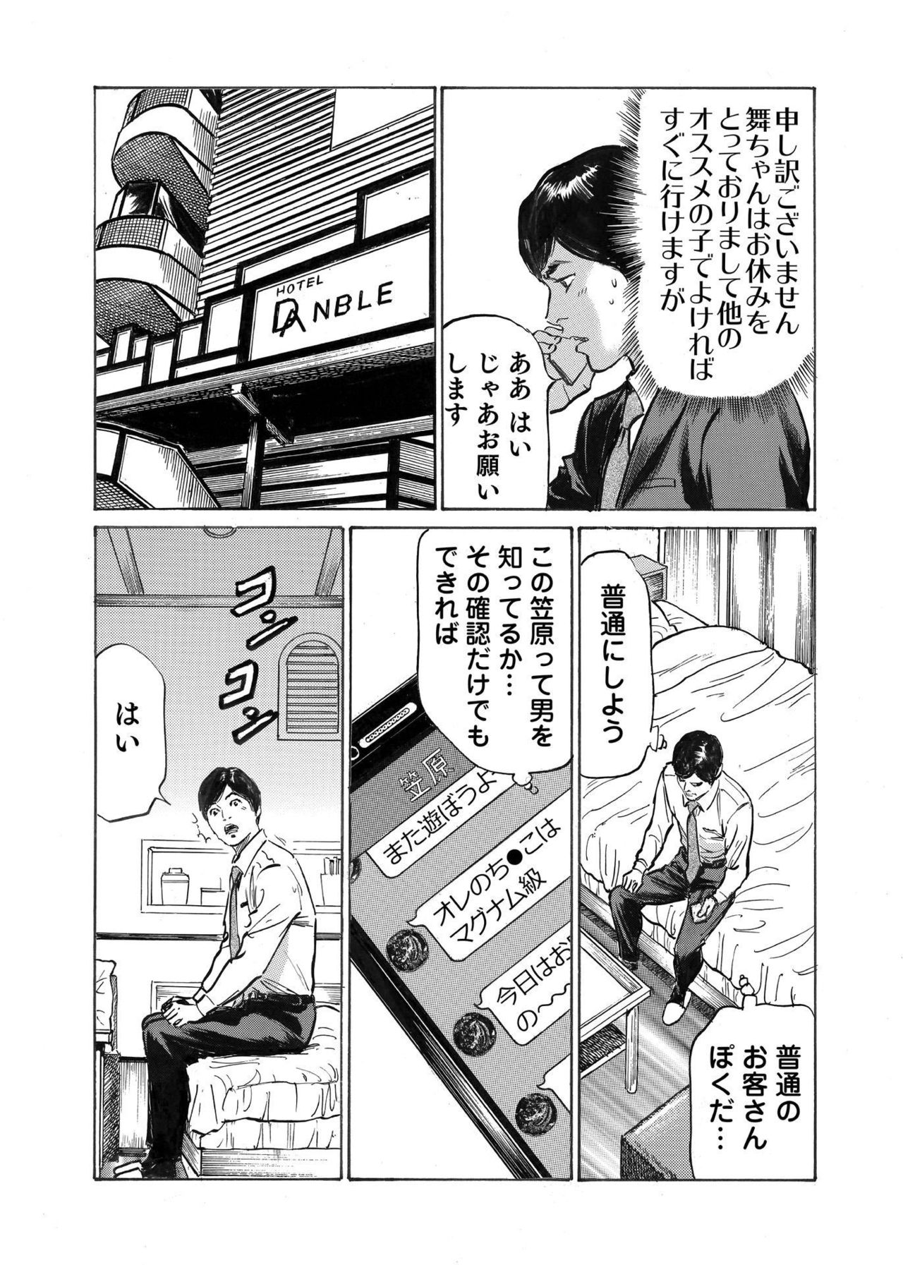 [八月薫] オレは妻のことをよく知らない 1-7