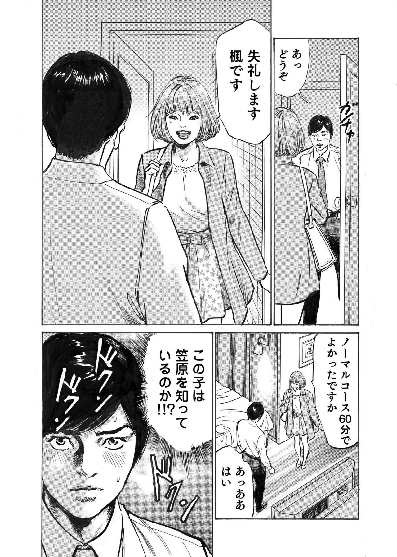 [八月薫] オレは妻のことをよく知らない 1-7
