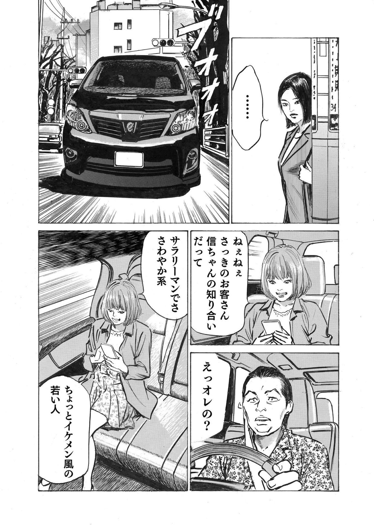 [八月薫] オレは妻のことをよく知らない 1-7
