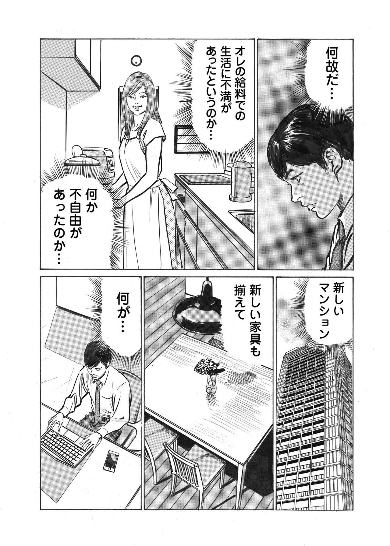 [八月薫] オレは妻のことをよく知らない 1-7