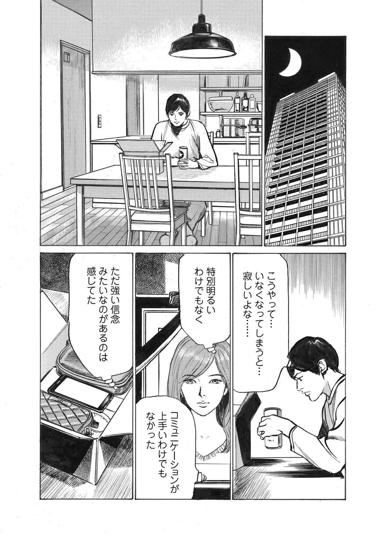 [八月薫] オレは妻のことをよく知らない 1-7