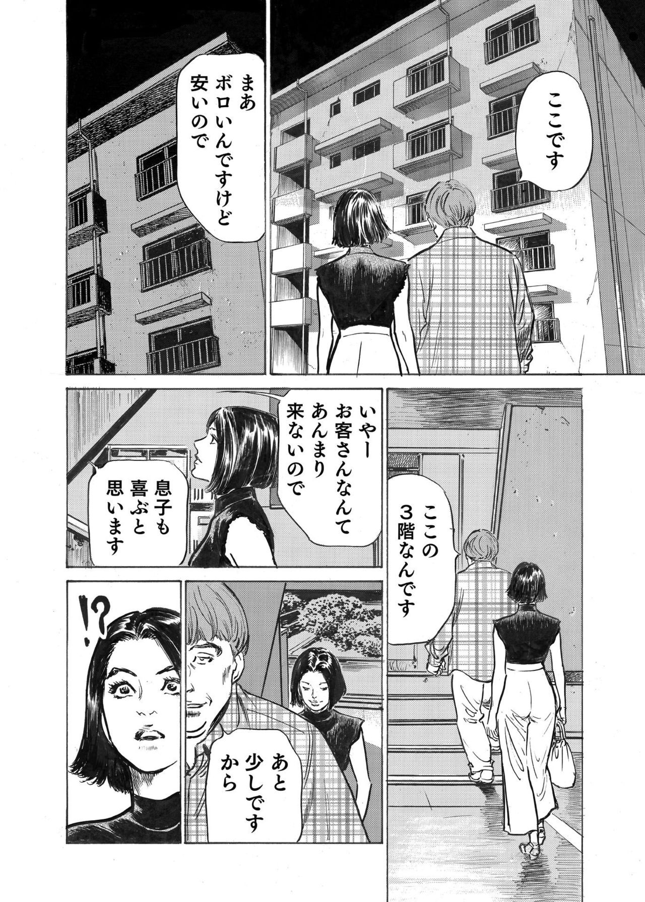 [八月薫] オレは妻のことをよく知らない 1-7