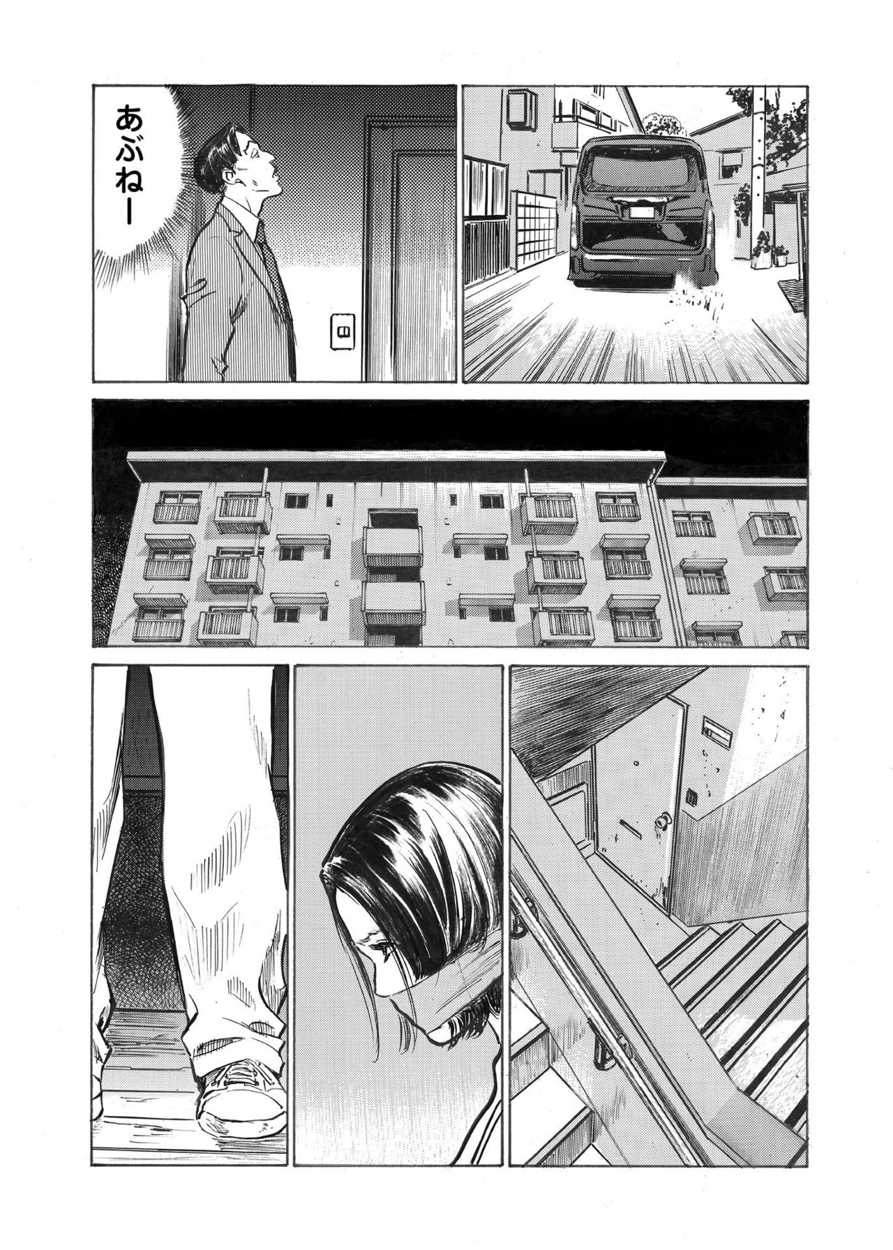 [八月薫] オレは妻のことをよく知らない 1-7