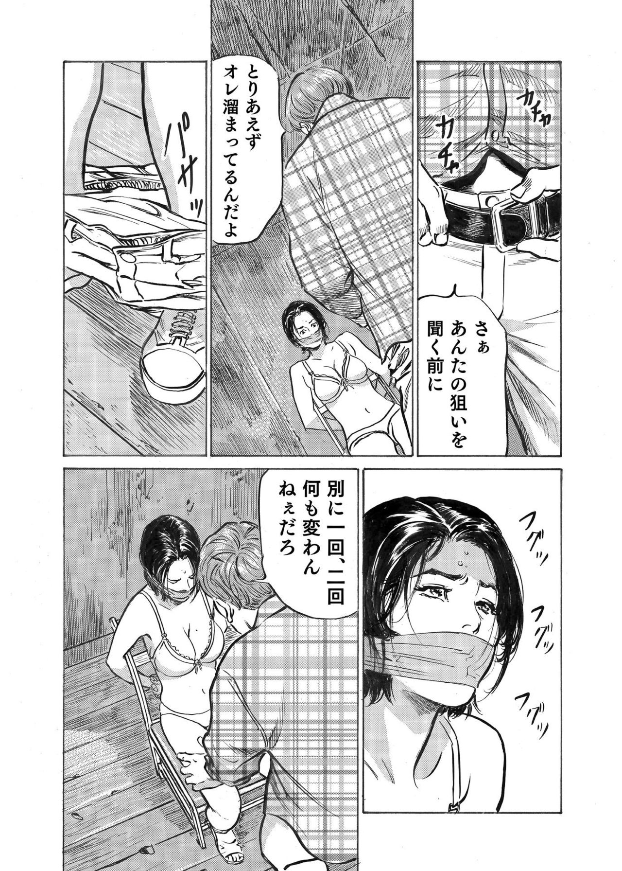 [八月薫] オレは妻のことをよく知らない 1-7