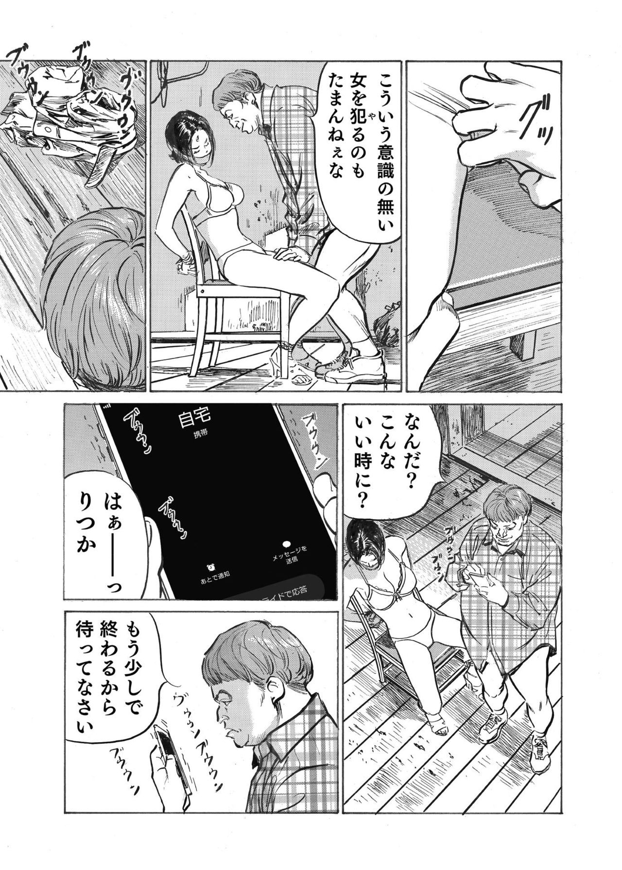 [八月薫] オレは妻のことをよく知らない 1-7
