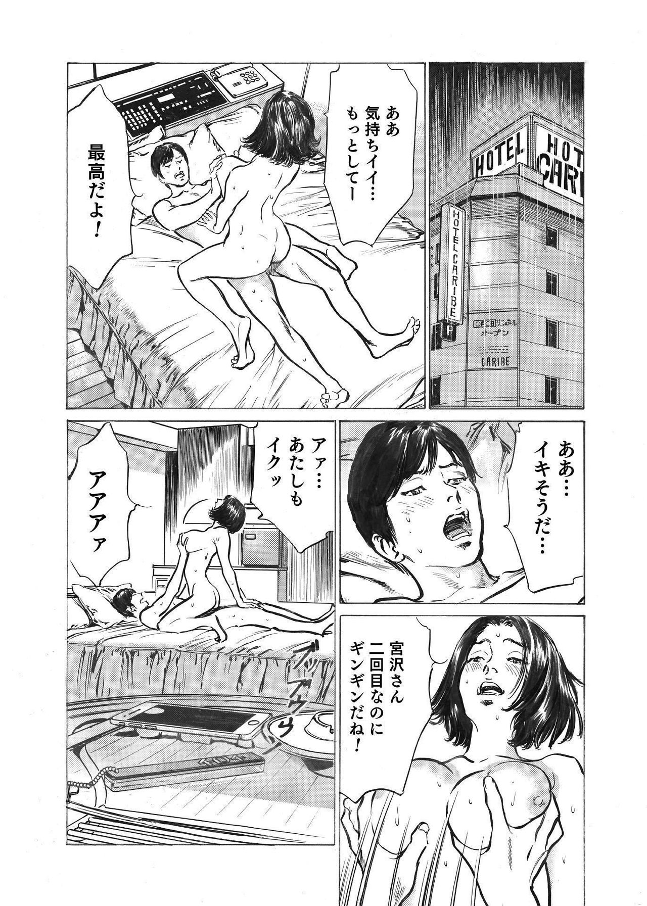 [八月薫] オレは妻のことをよく知らない 1-7