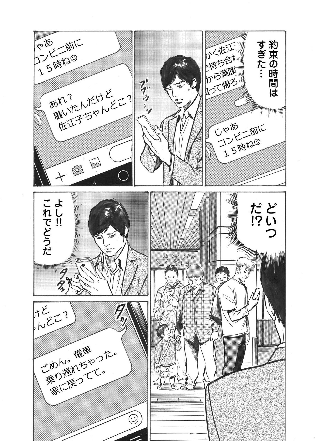 [八月薫] オレは妻のことをよく知らない 1-7