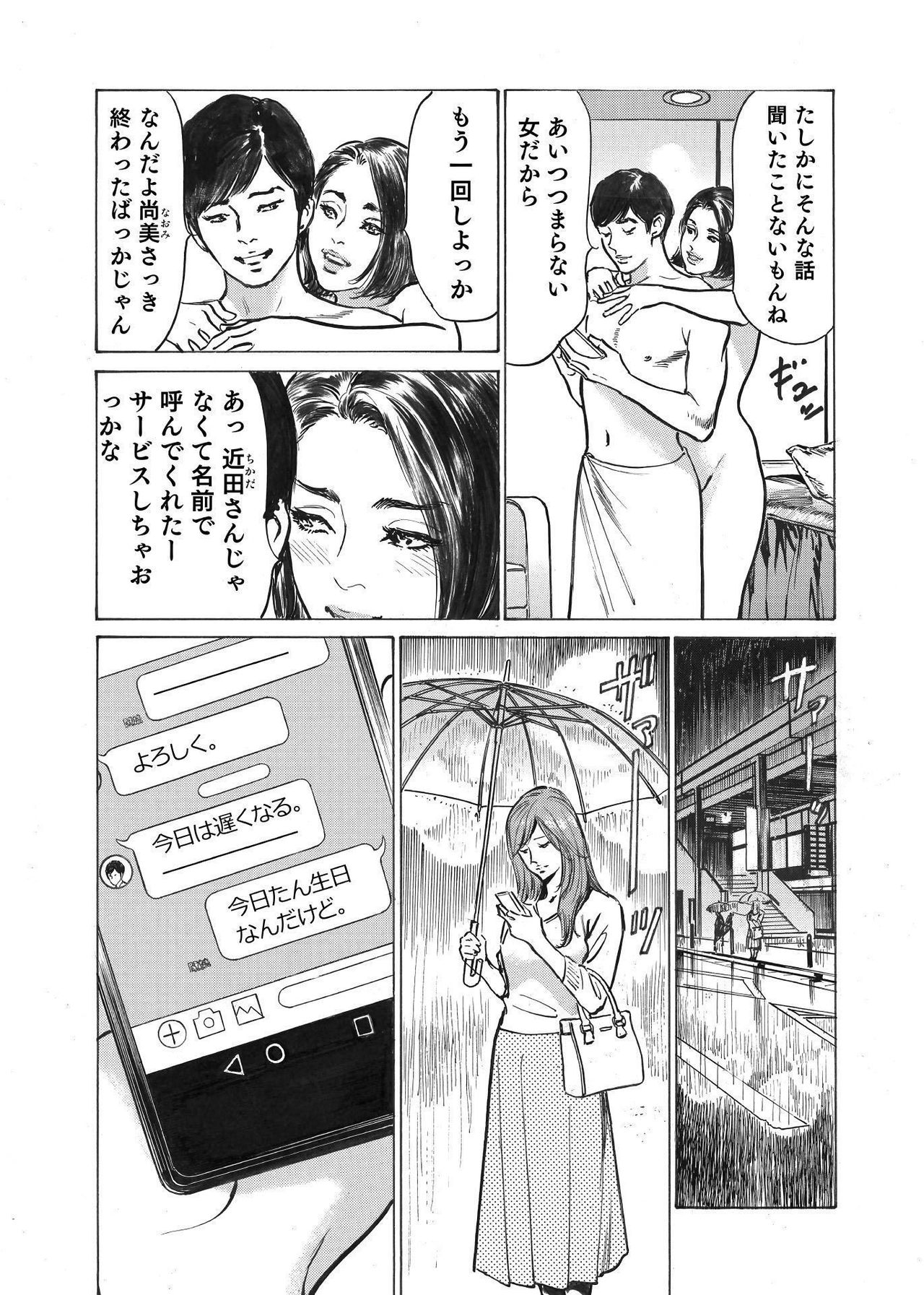 [八月薫] オレは妻のことをよく知らない 1-7