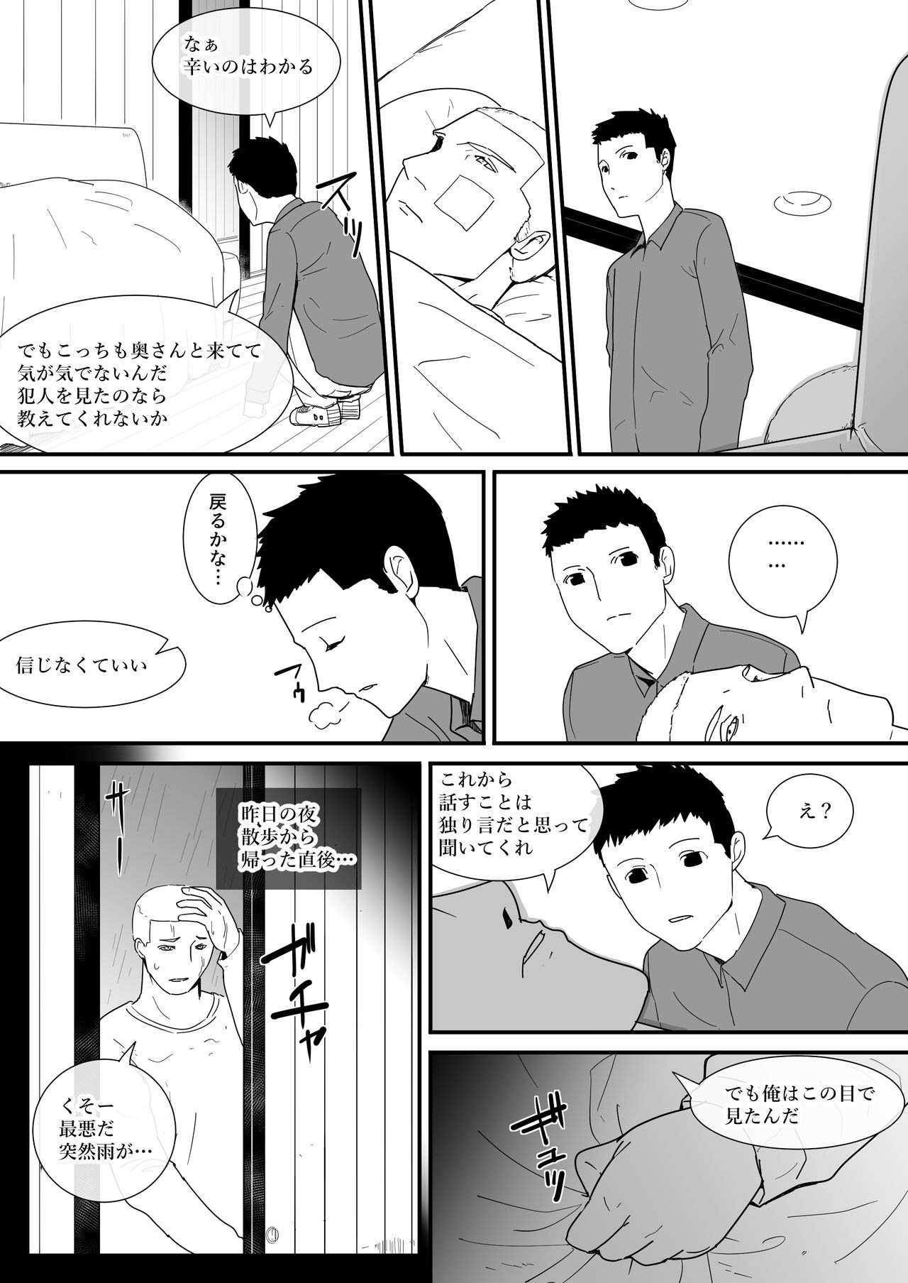 [フレイア] メスが不足した森では人間のメスが襲われる