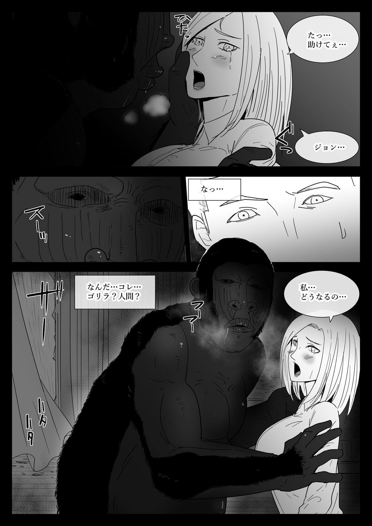 [フレイア] メスが不足した森では人間のメスが襲われる