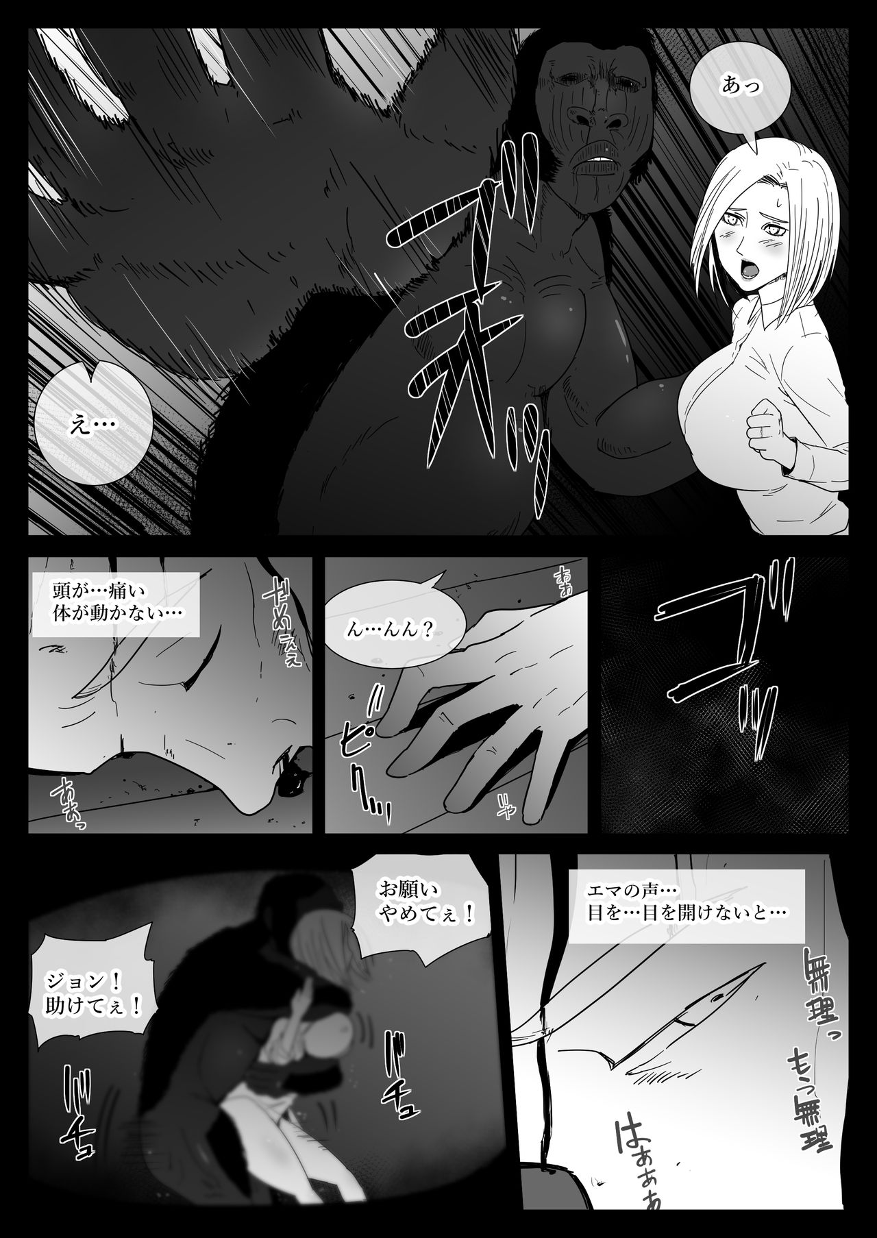 [フレイア] メスが不足した森では人間のメスが襲われる