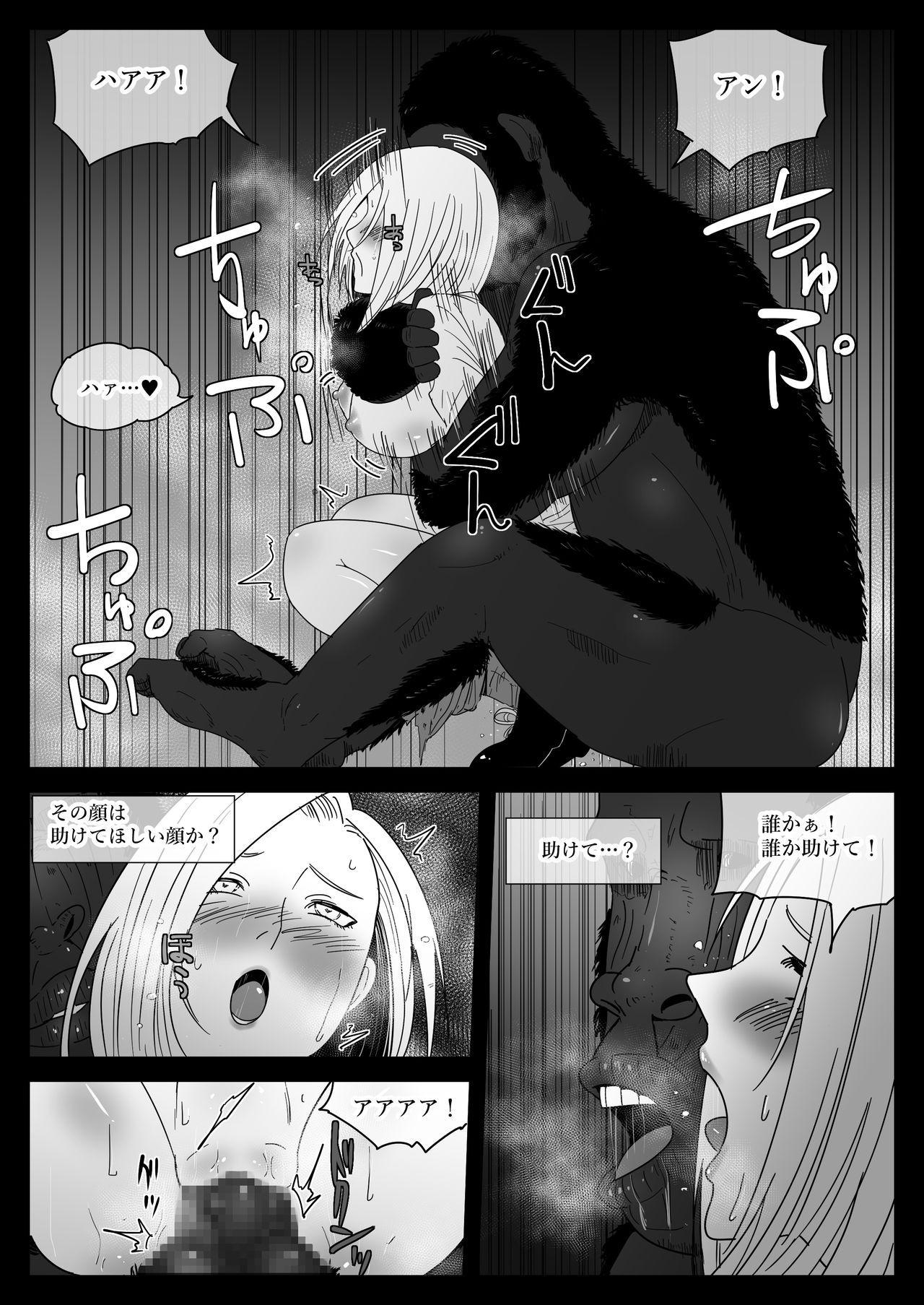 [フレイア] メスが不足した森では人間のメスが襲われる