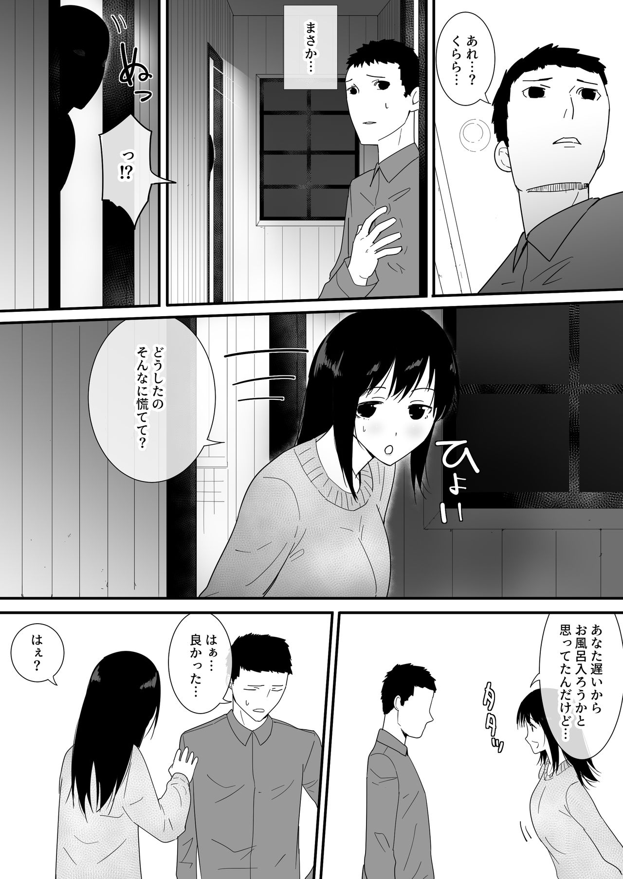 [フレイア] メスが不足した森では人間のメスが襲われる