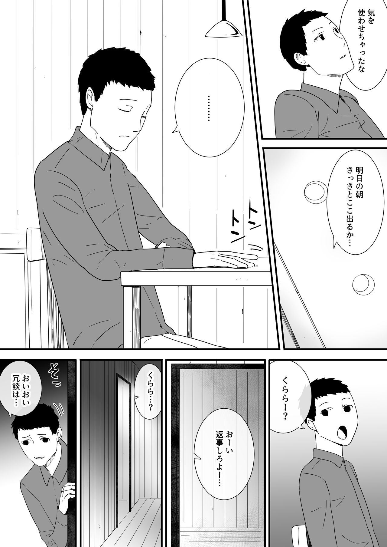 [フレイア] メスが不足した森では人間のメスが襲われる