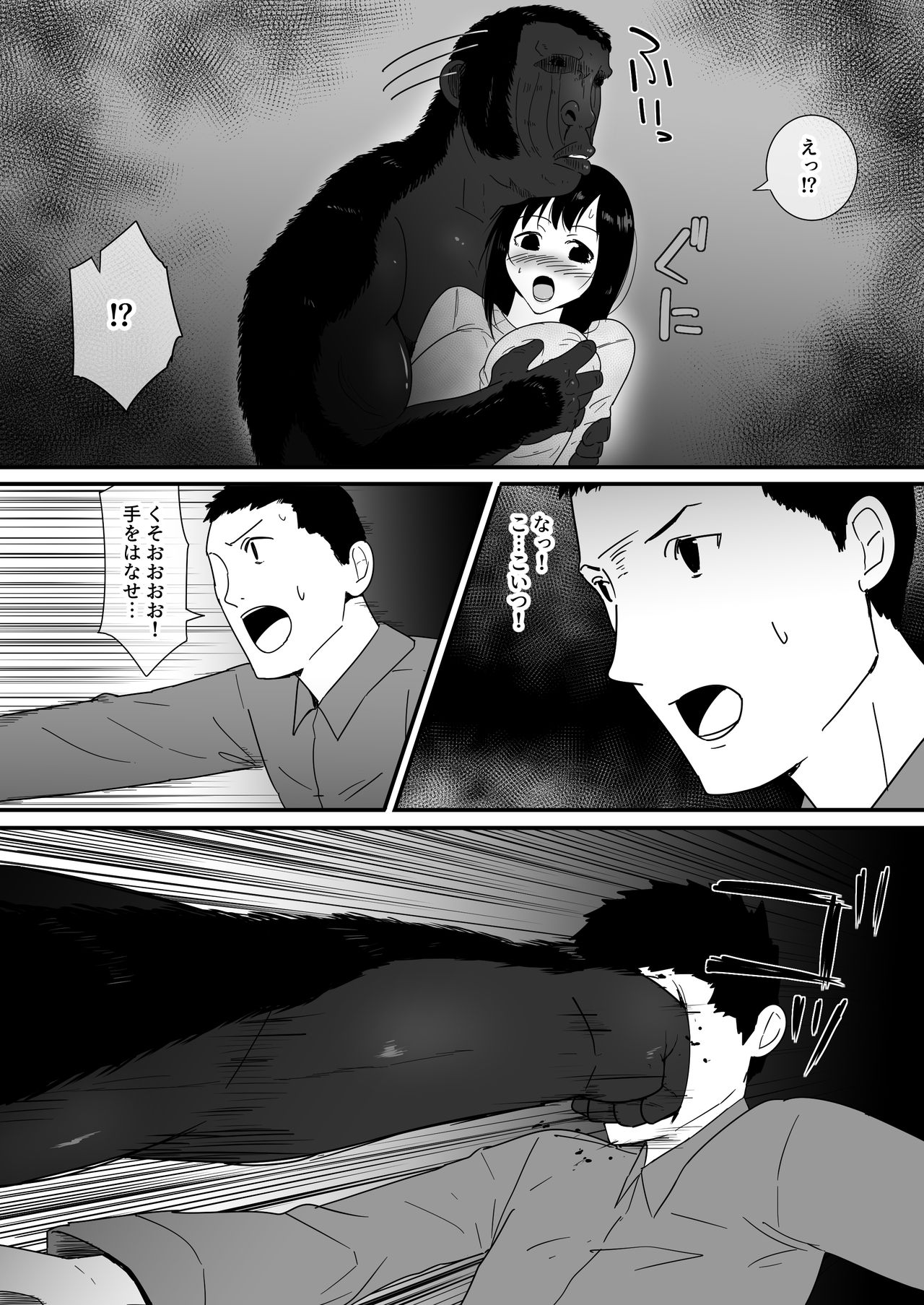 [フレイア] メスが不足した森では人間のメスが襲われる