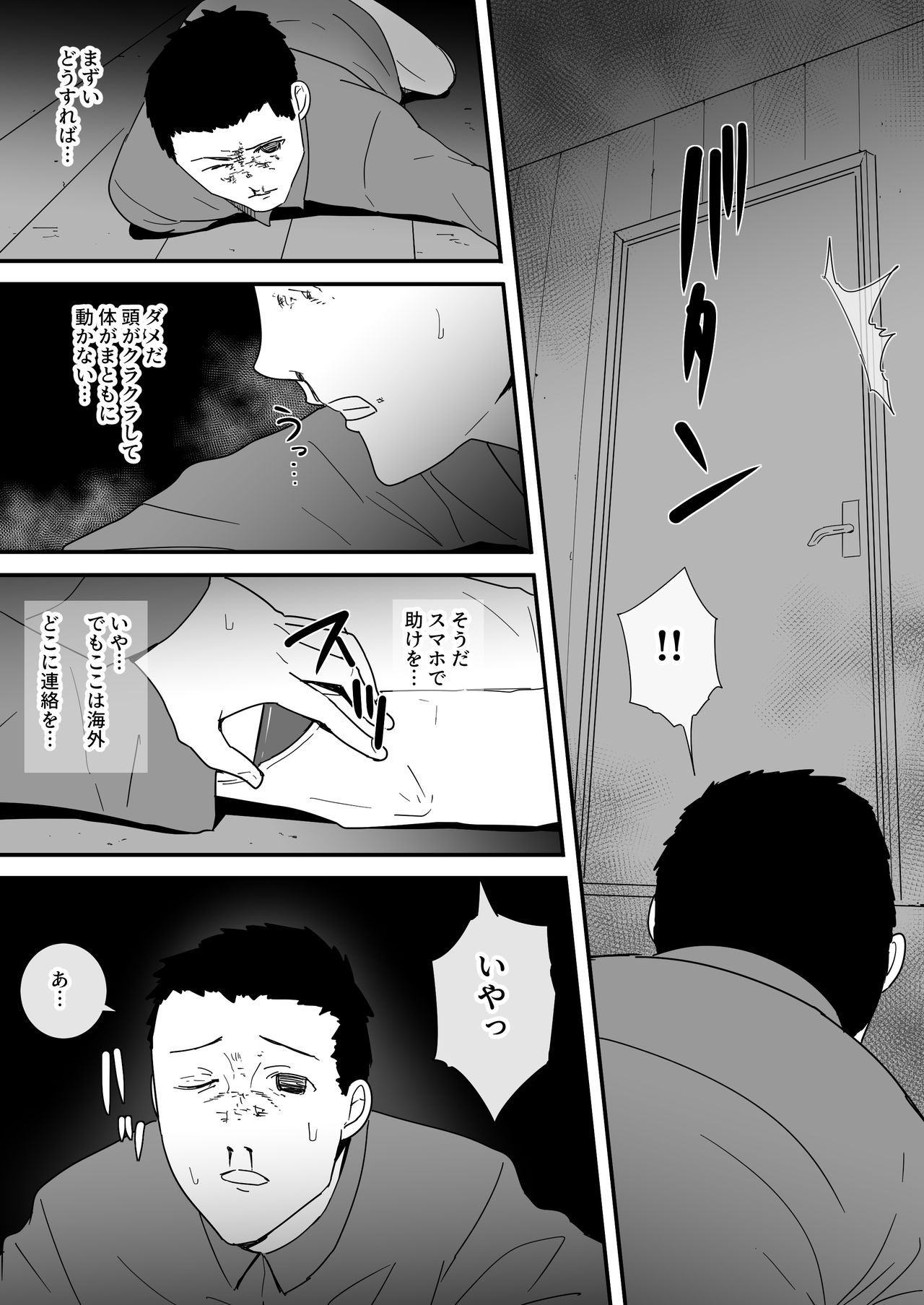 [フレイア] メスが不足した森では人間のメスが襲われる