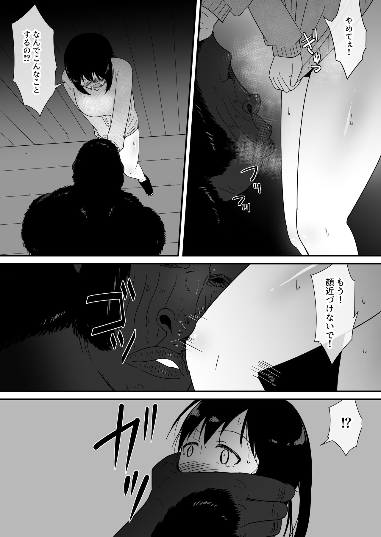 [フレイア] メスが不足した森では人間のメスが襲われる