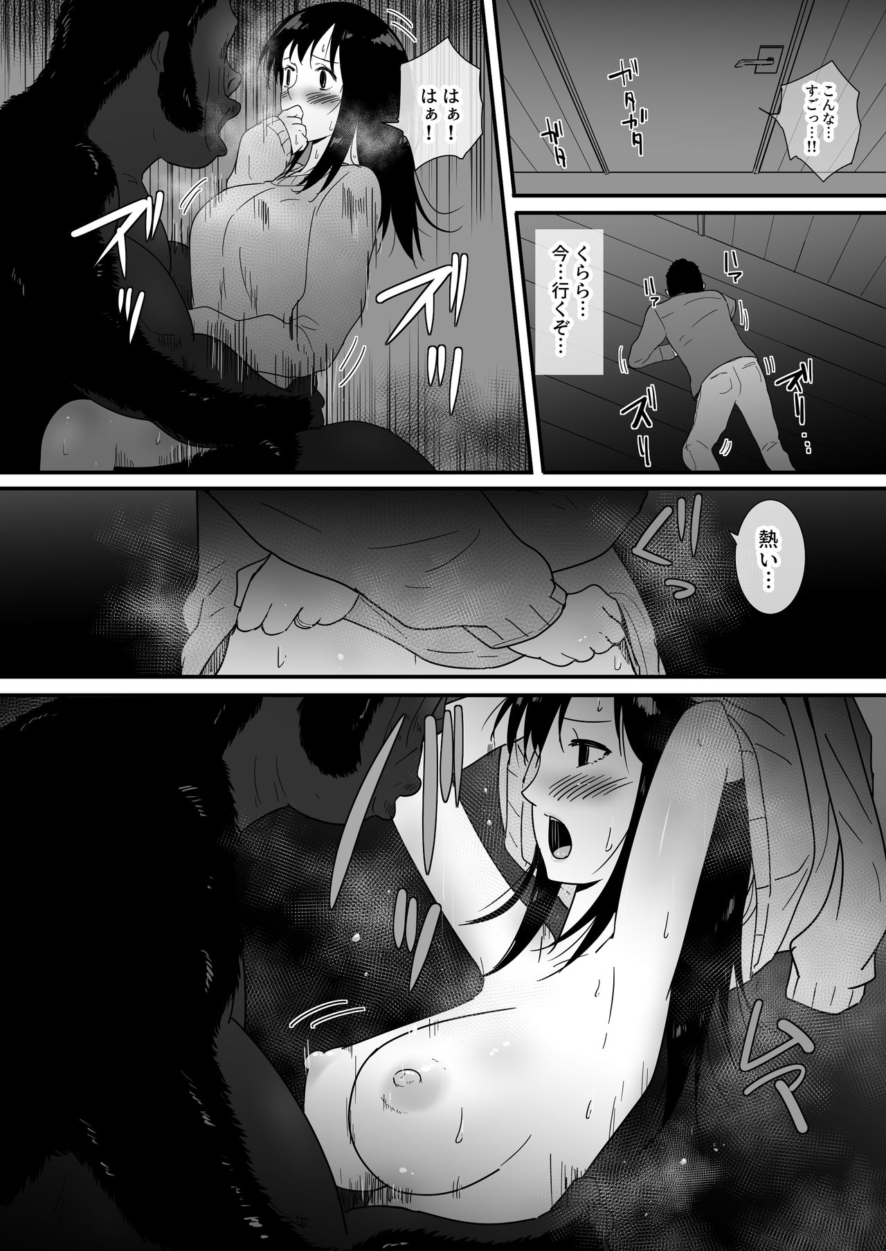 [フレイア] メスが不足した森では人間のメスが襲われる