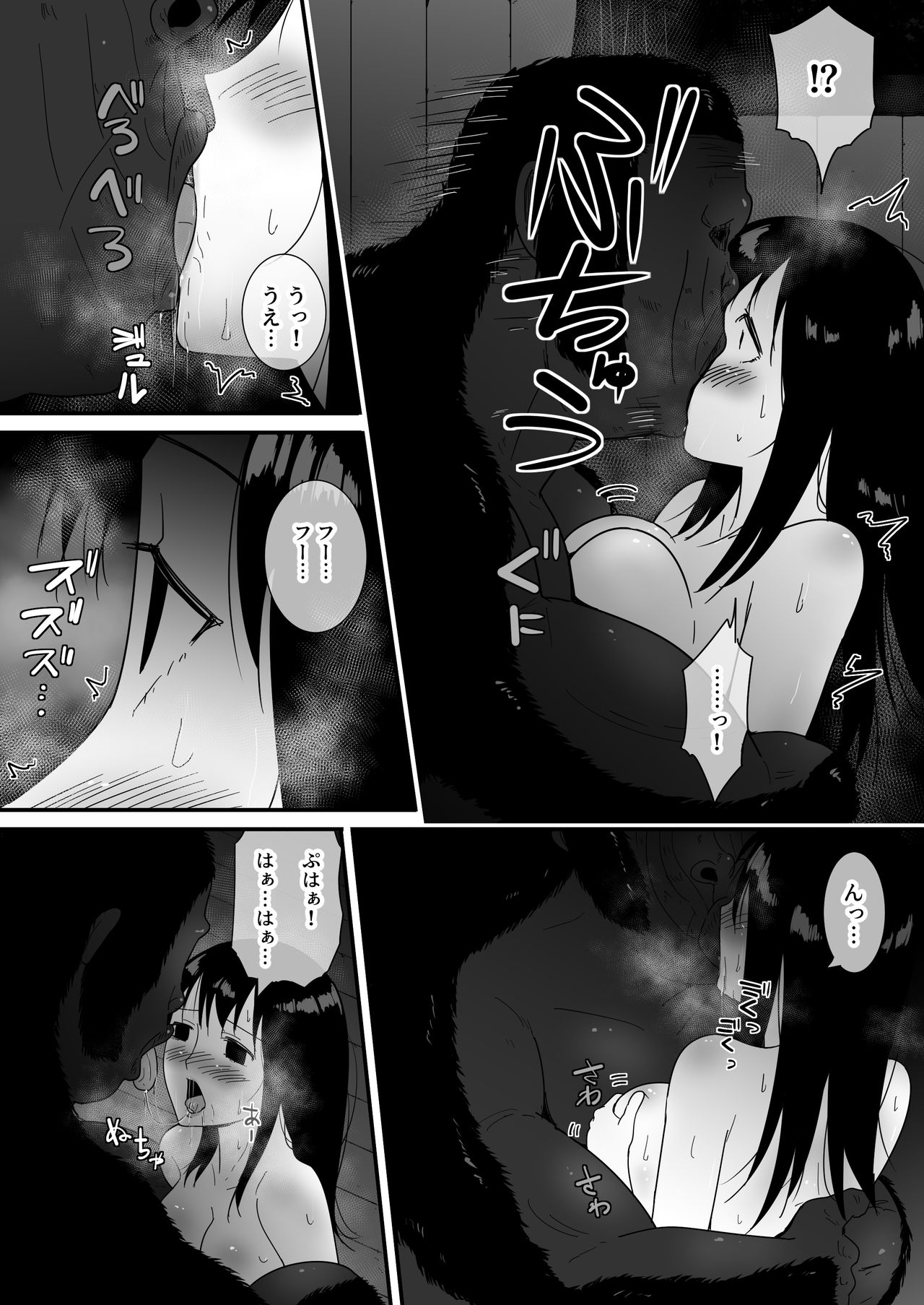 [フレイア] メスが不足した森では人間のメスが襲われる