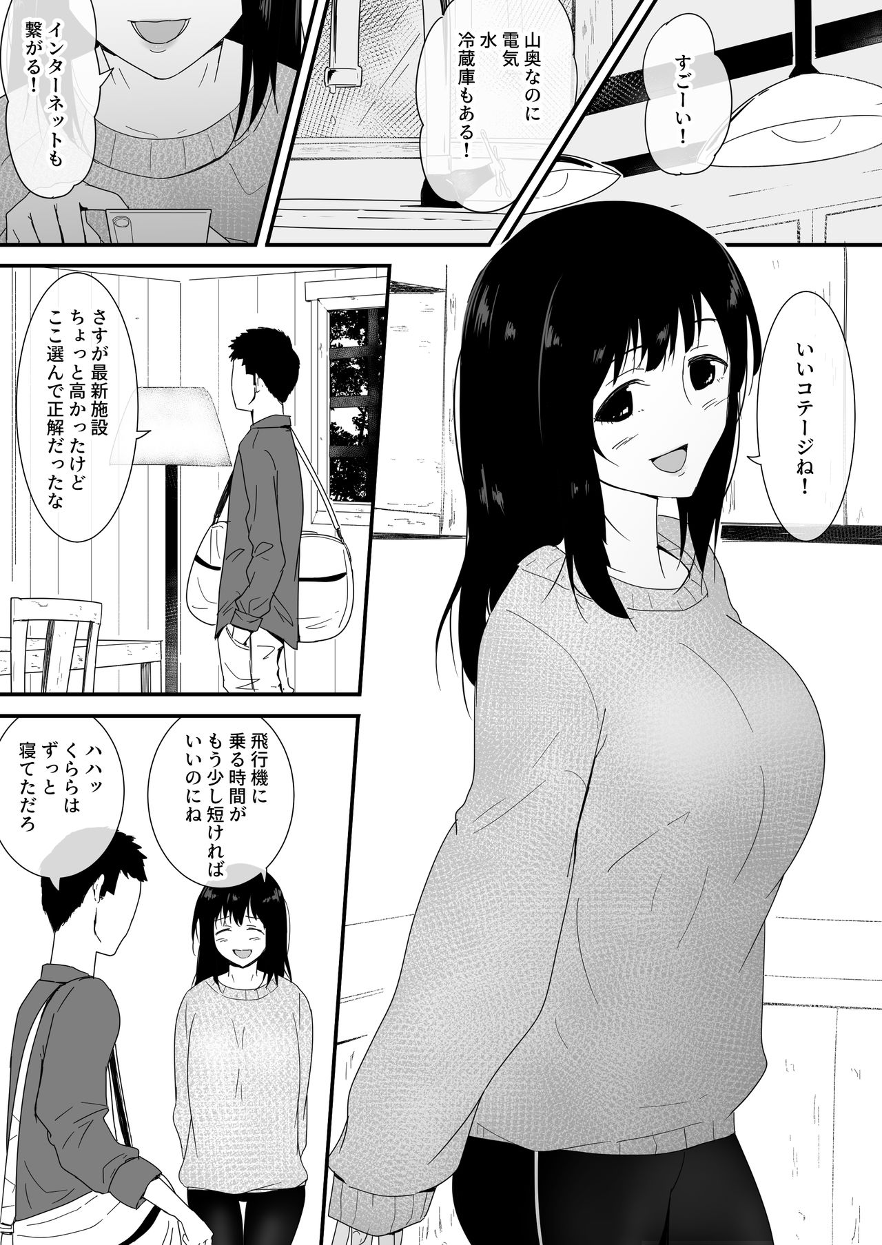 [フレイア] メスが不足した森では人間のメスが襲われる