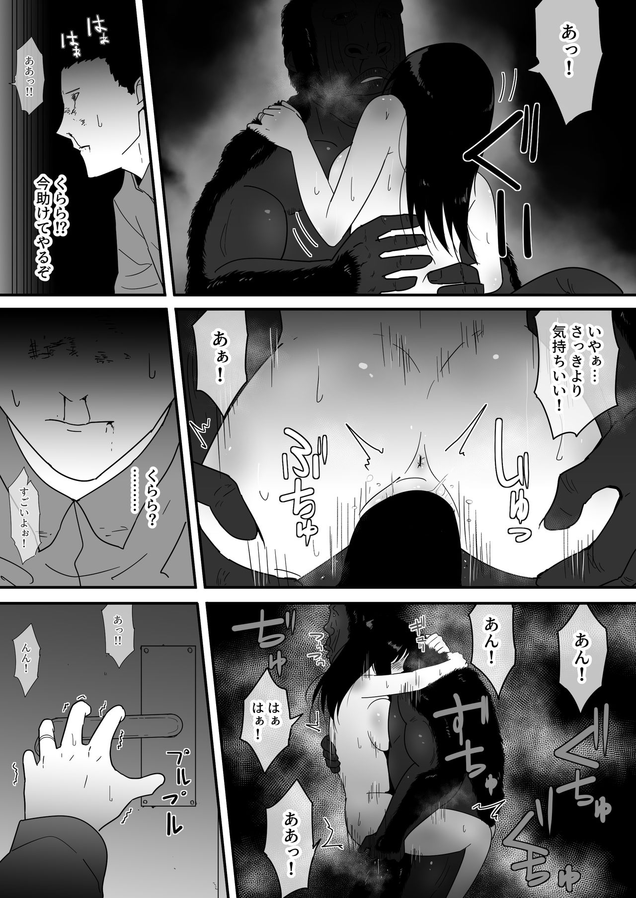 [フレイア] メスが不足した森では人間のメスが襲われる