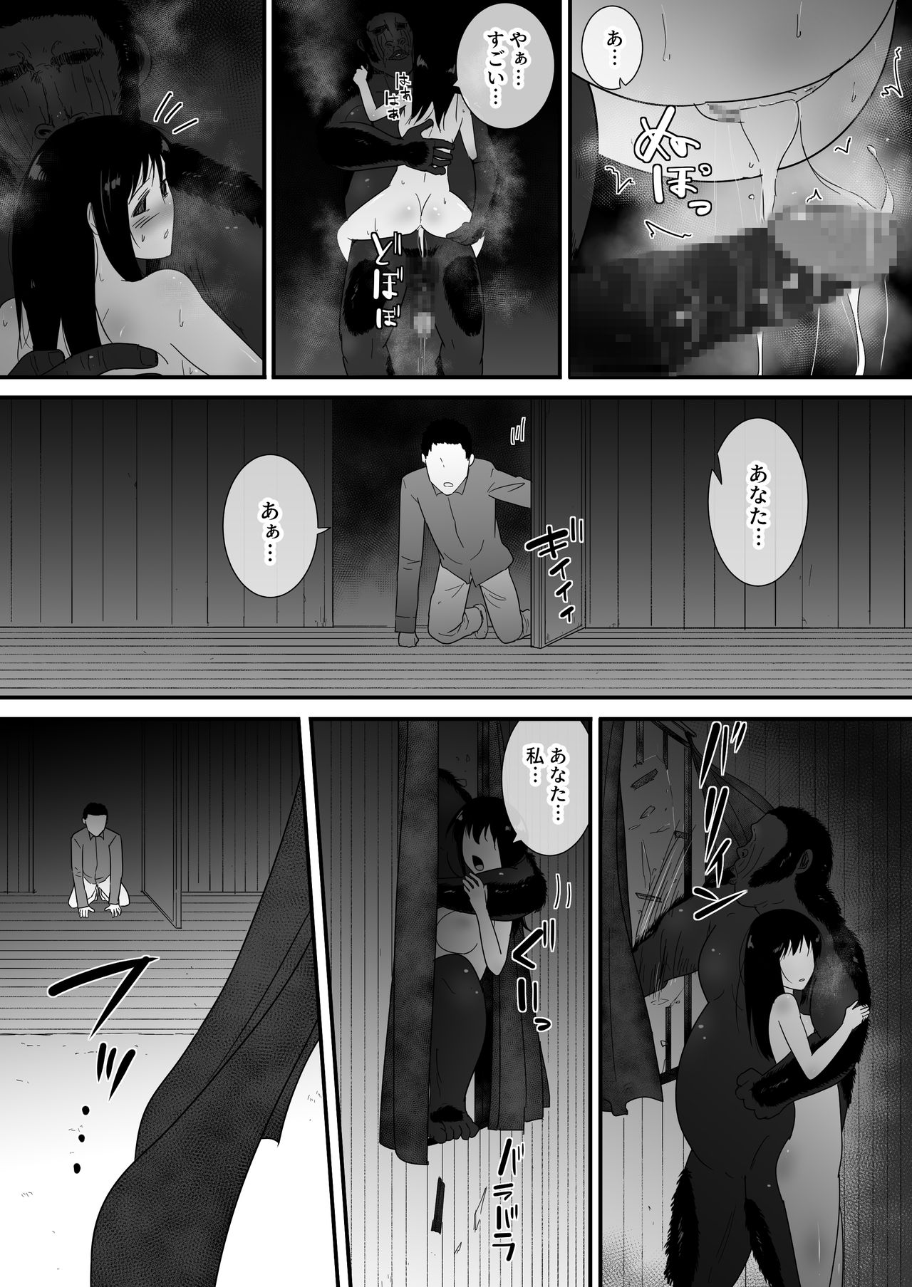 [フレイア] メスが不足した森では人間のメスが襲われる