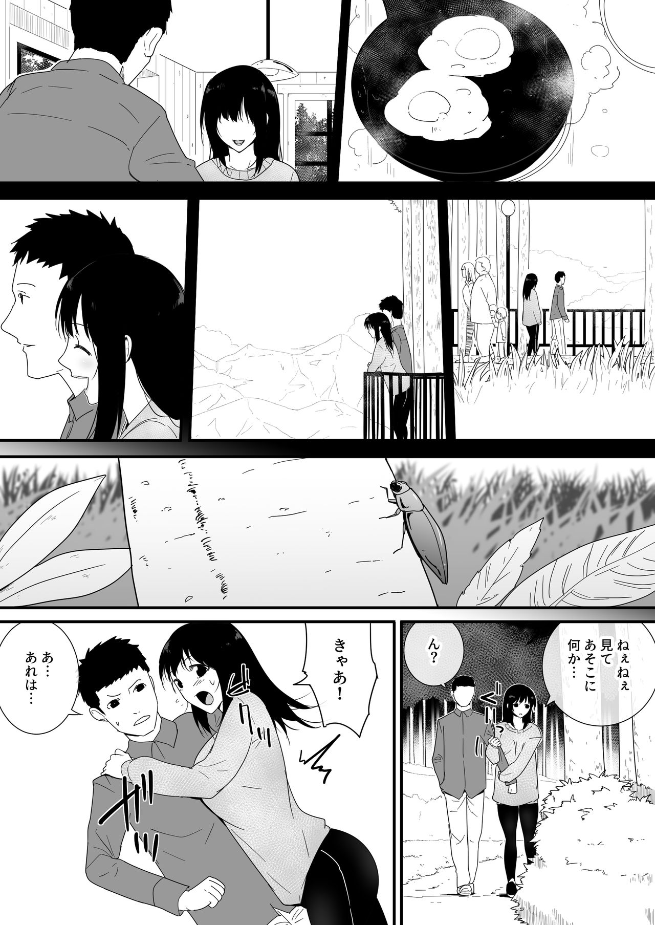 [フレイア] メスが不足した森では人間のメスが襲われる