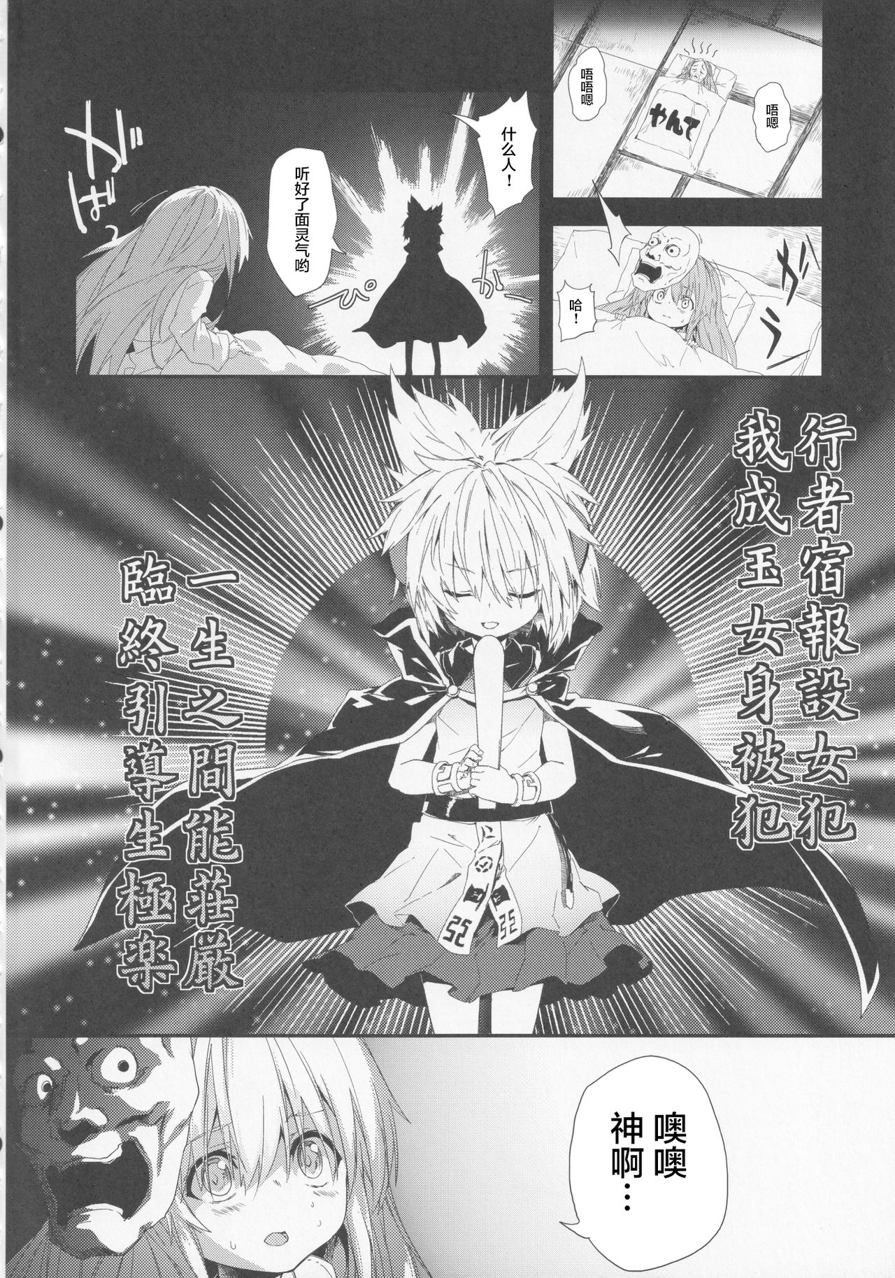 (紅楼夢9) [ドットエイト、毛玉牛乳 (さわやか鮫肌、けだま)] ミルクココナツロイヤルティー 1/2 (東方Project) [中国翻訳]
