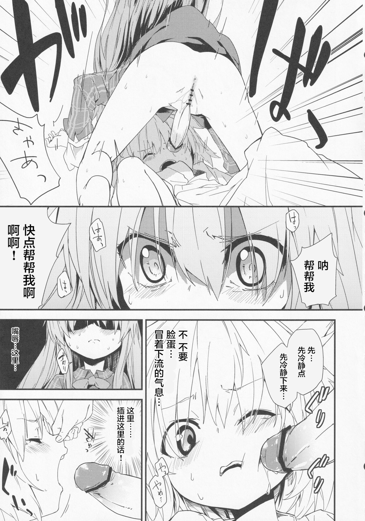 (紅楼夢9) [ドットエイト、毛玉牛乳 (さわやか鮫肌、けだま)] ミルクココナツロイヤルティー 1/2 (東方Project) [中国翻訳]